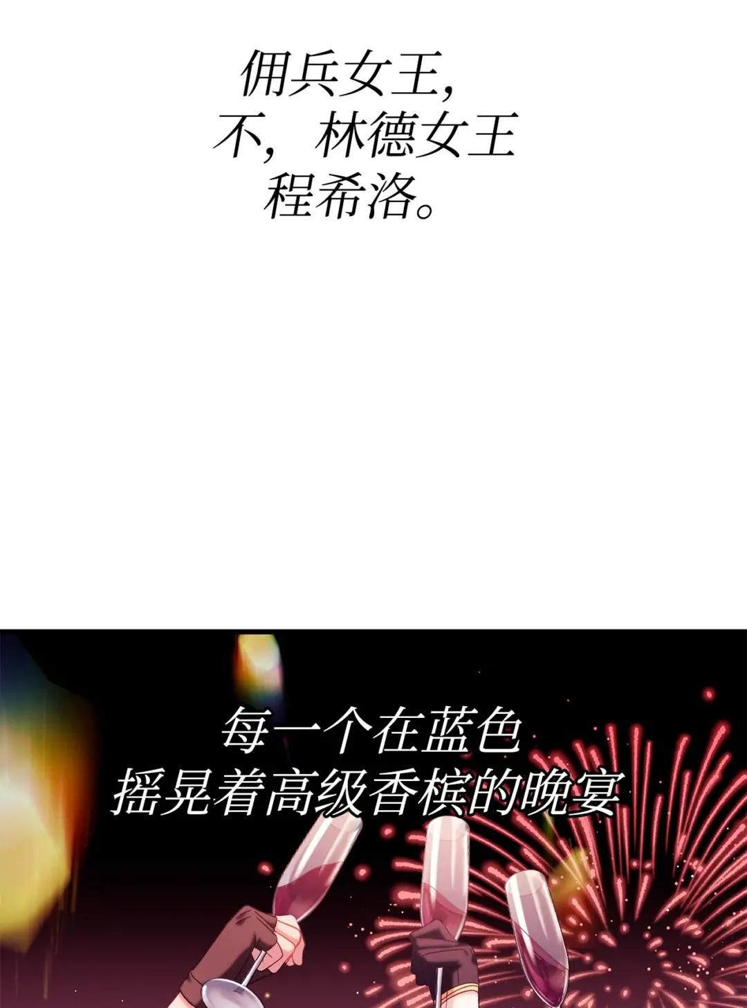 066 逃离工作地狱 第25页