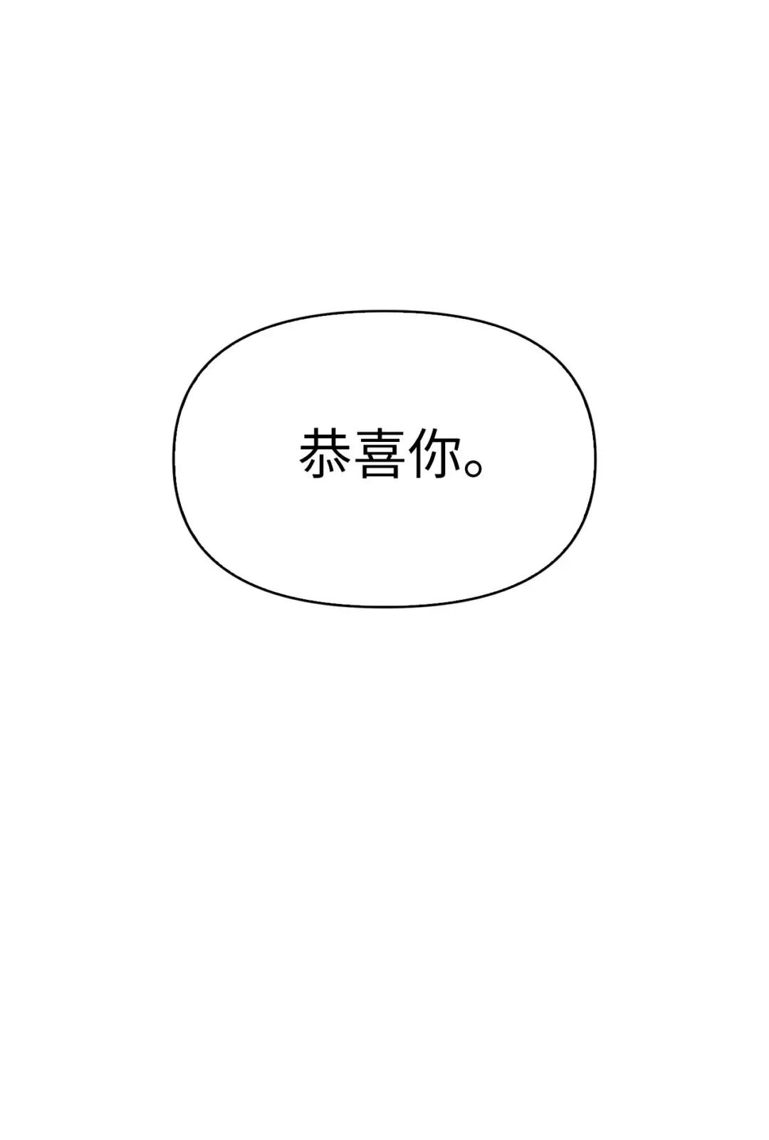 066 逃离工作地狱 第42页