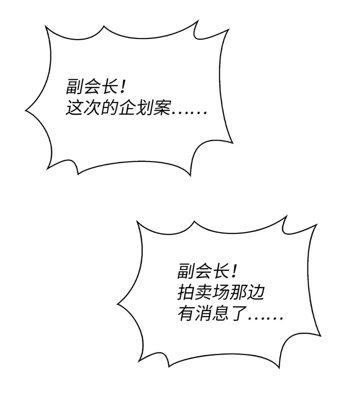 066 逃离工作地狱 第50页