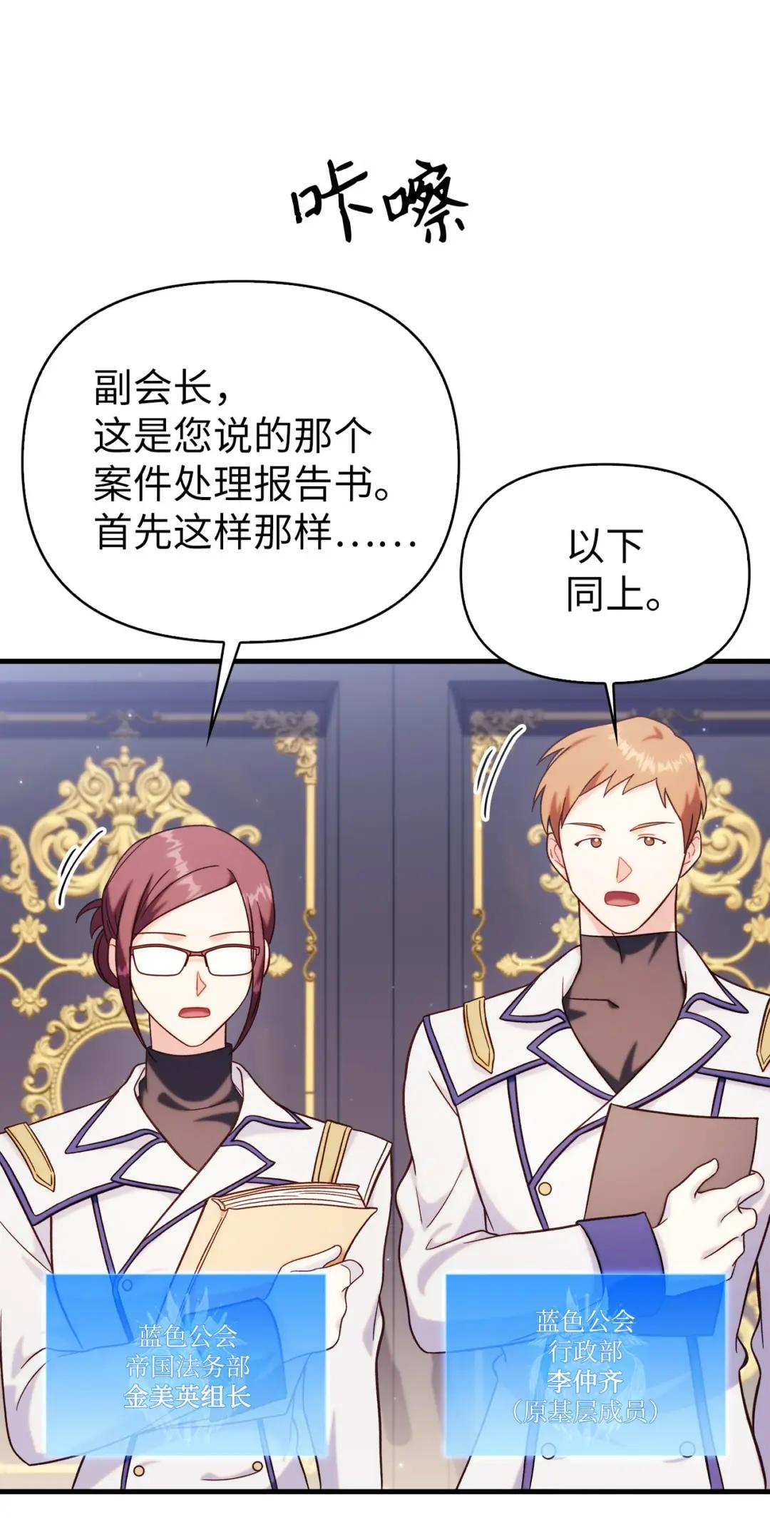 066 逃离工作地狱 第57页