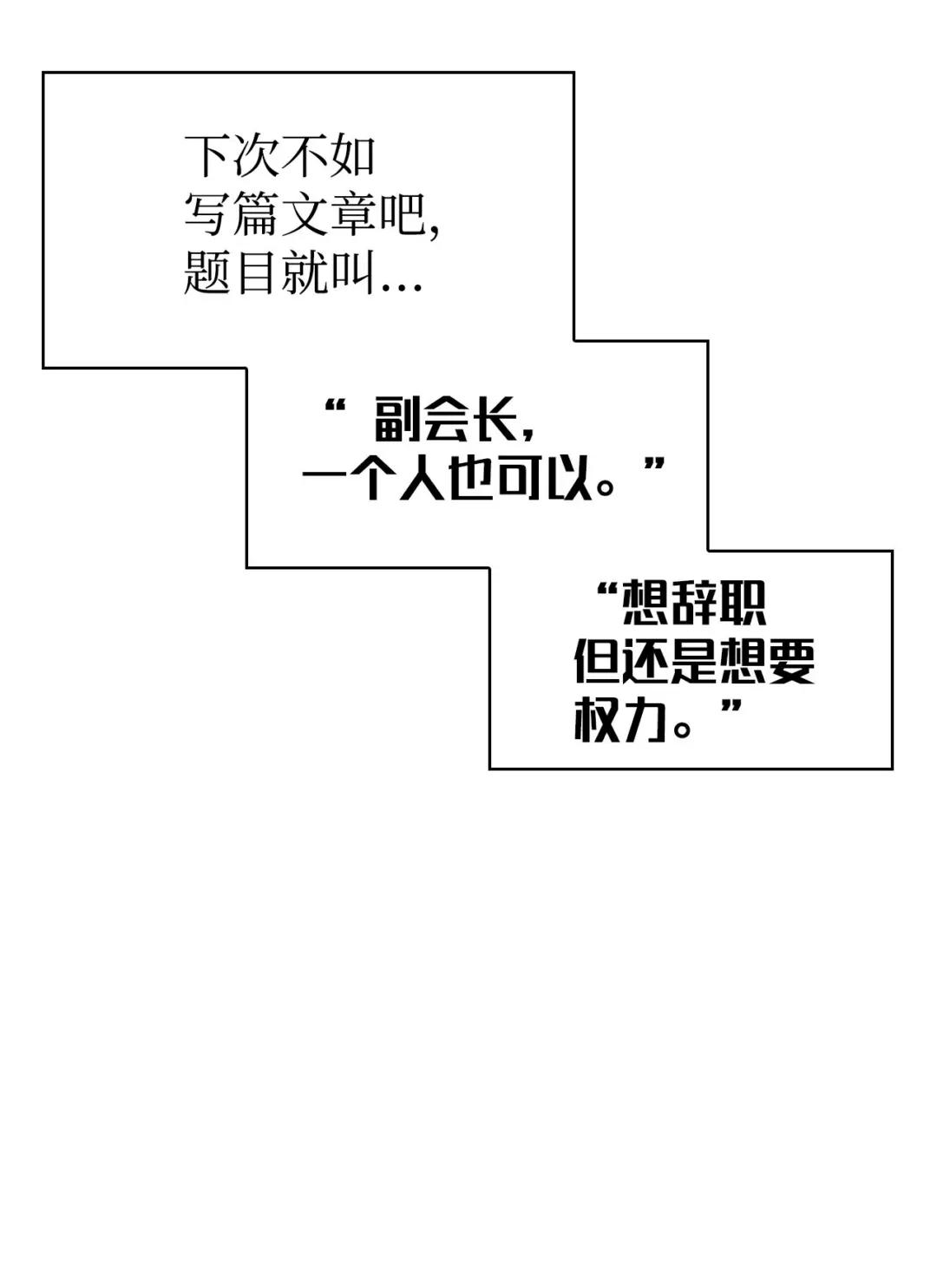 066 逃离工作地狱 第62页