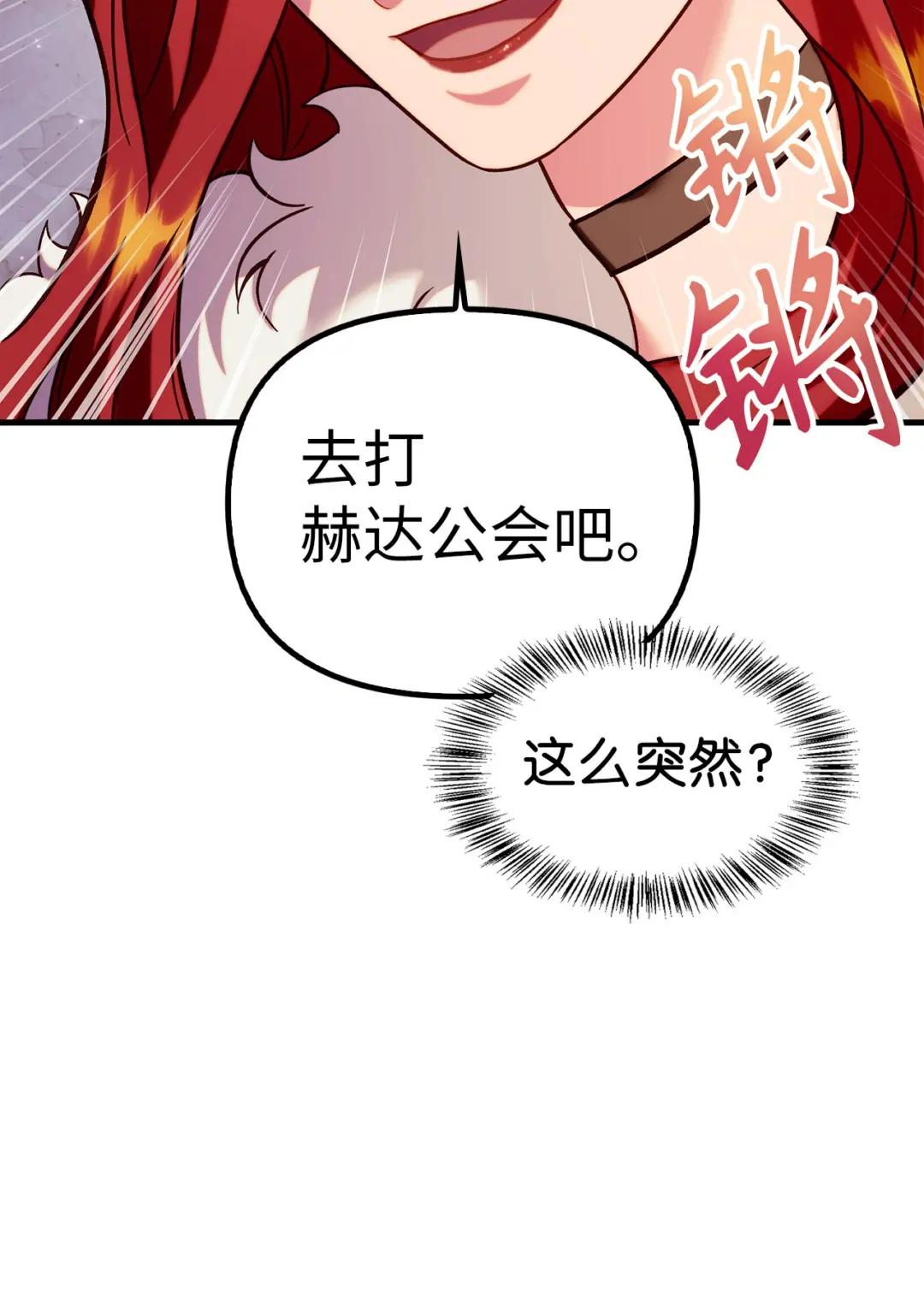 066 逃离工作地狱 第71页