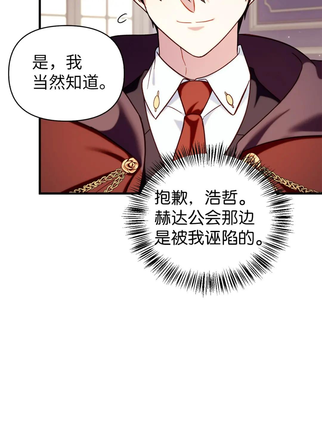 066 逃离工作地狱 第73页
