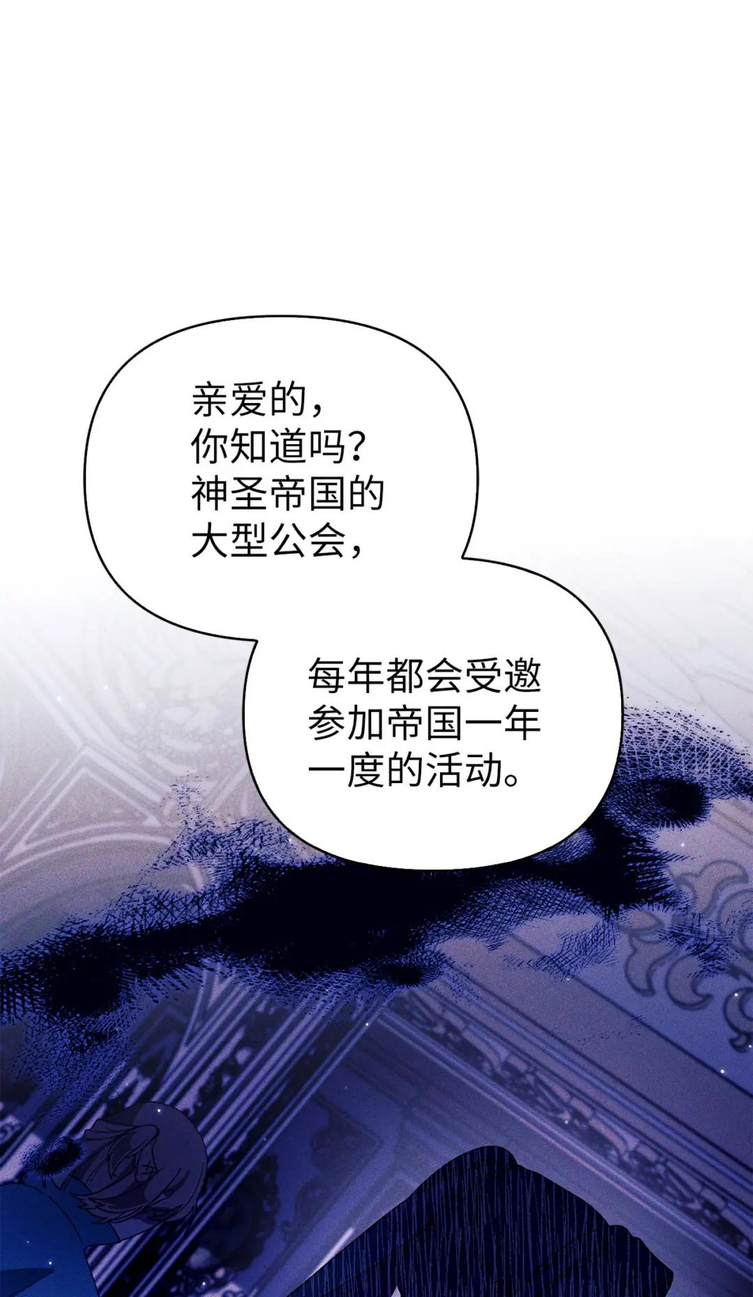 066 逃离工作地狱 第83页