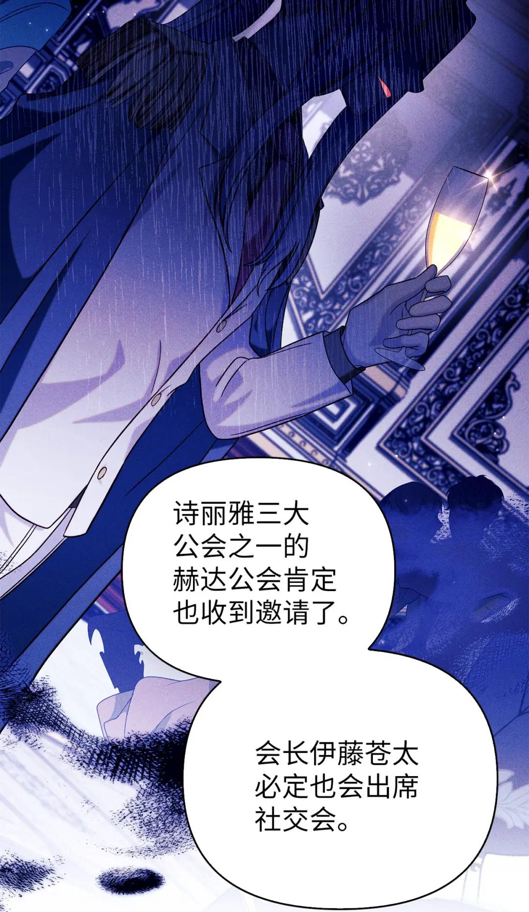 066 逃离工作地狱 第84页
