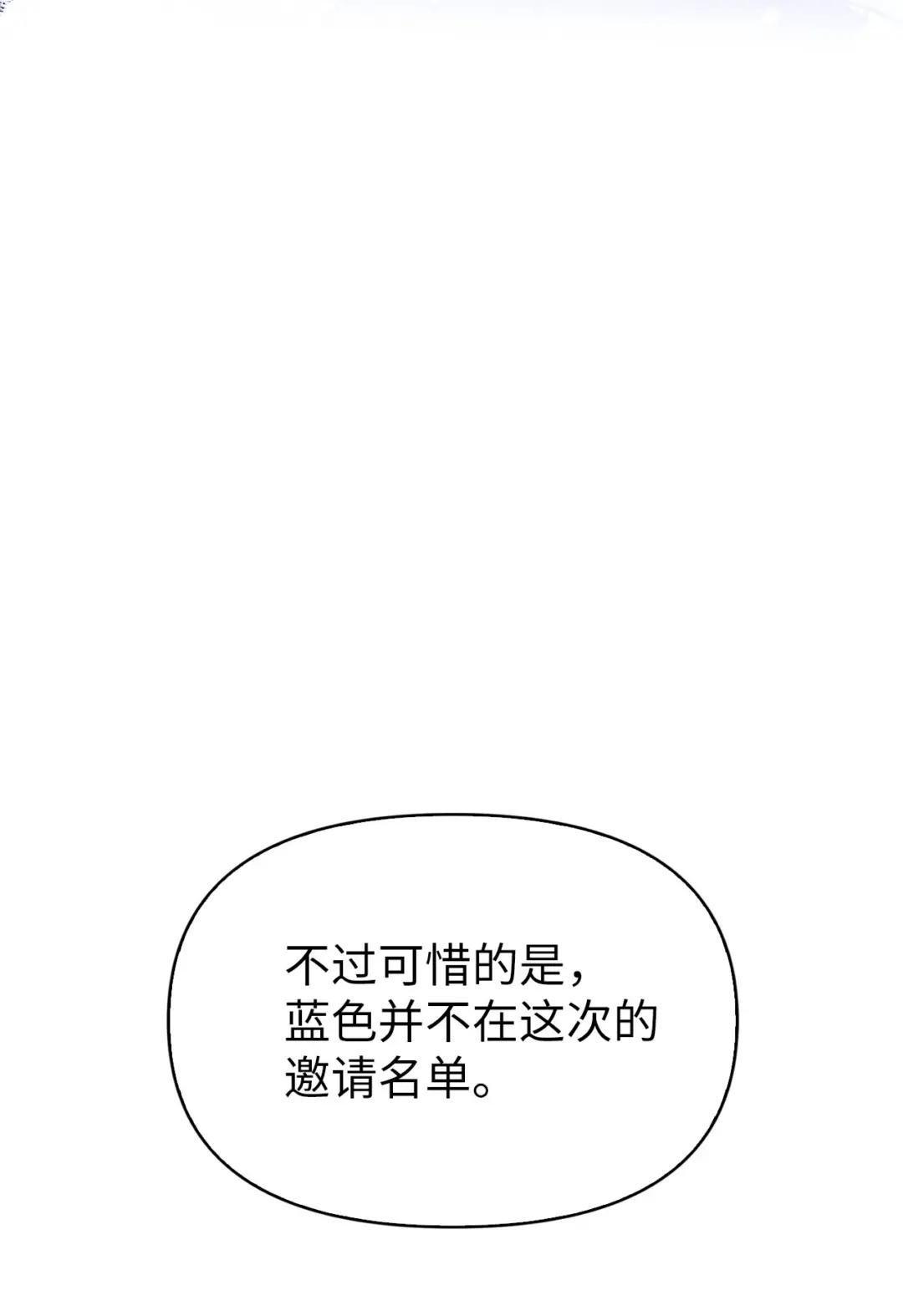066 逃离工作地狱 第85页