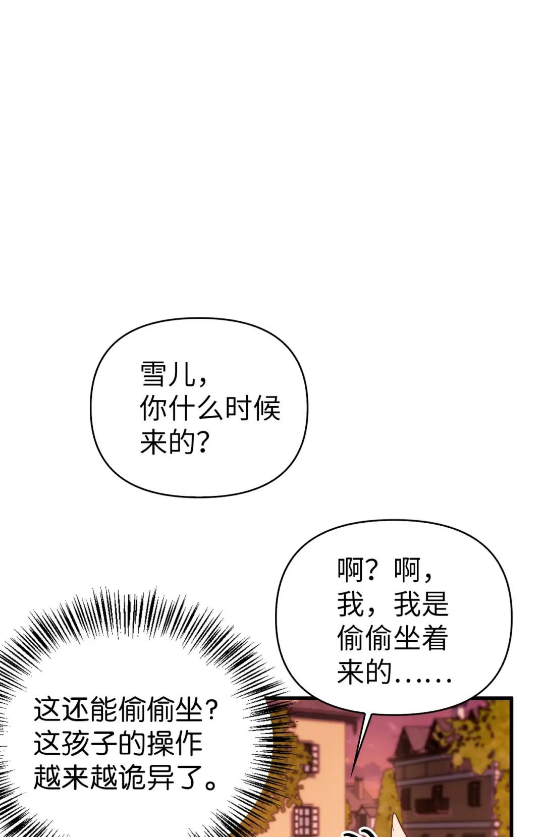066 逃离工作地狱 第100页