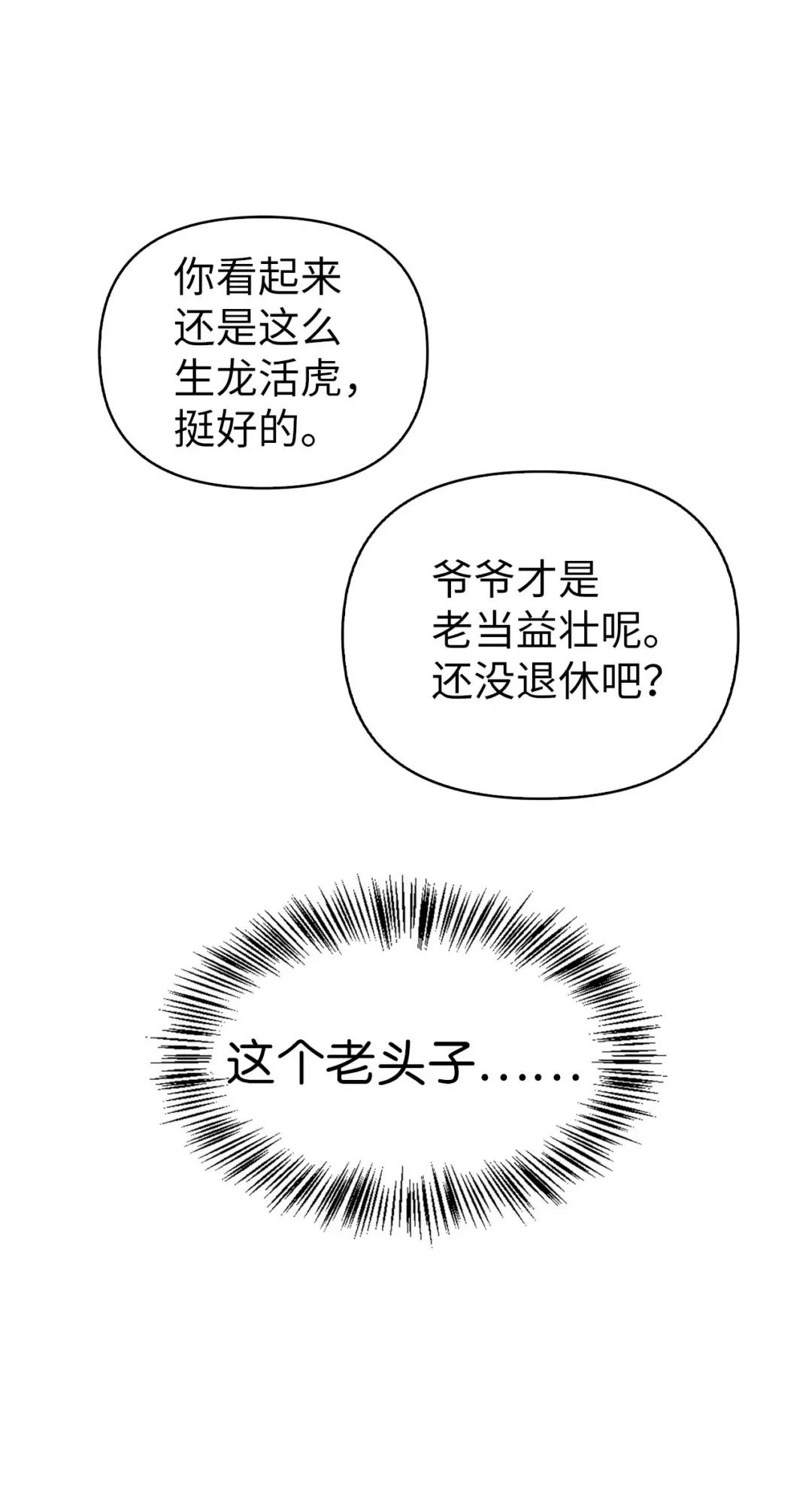 066 逃离工作地狱 第103页