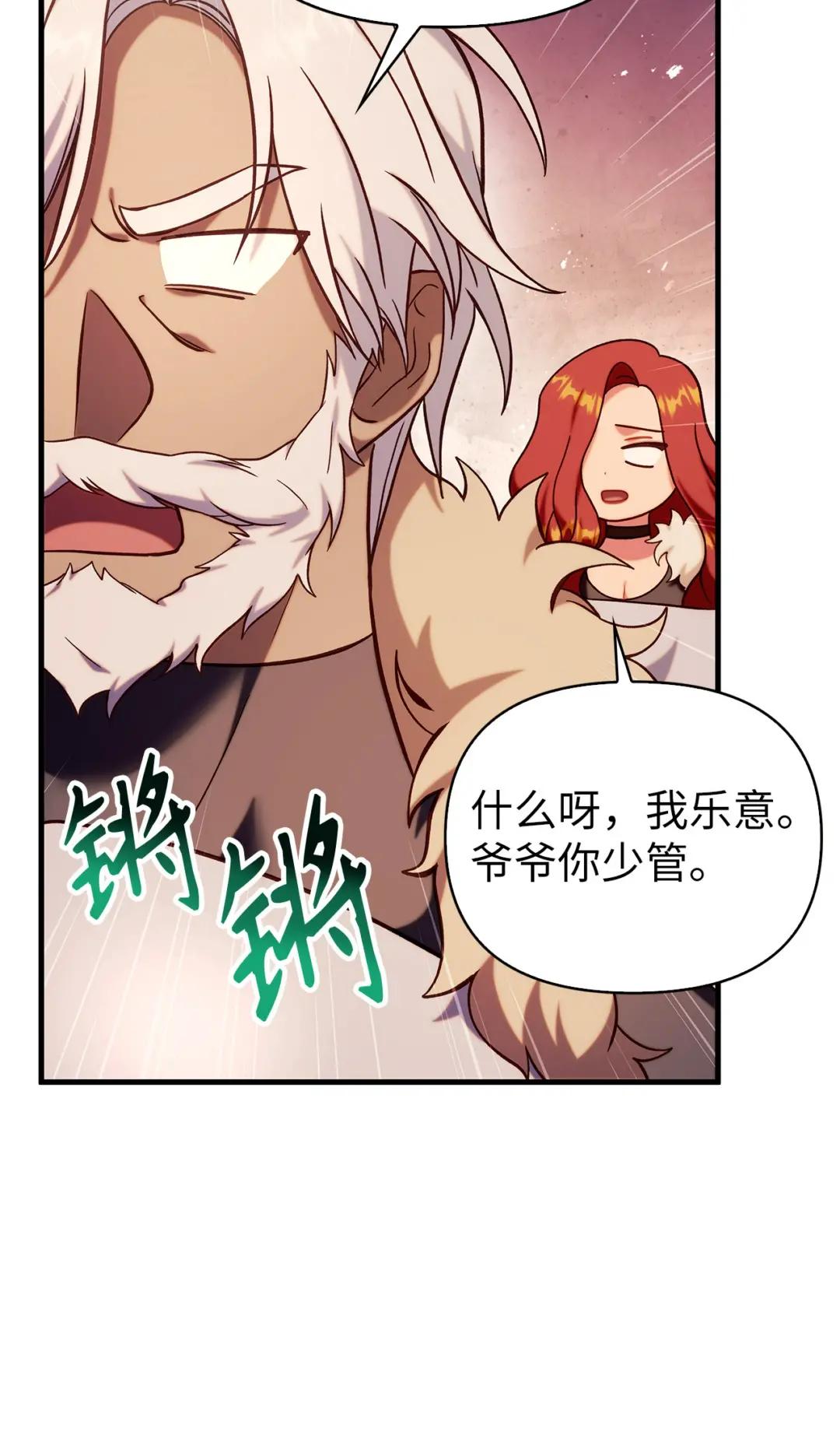 066 逃离工作地狱 第111页