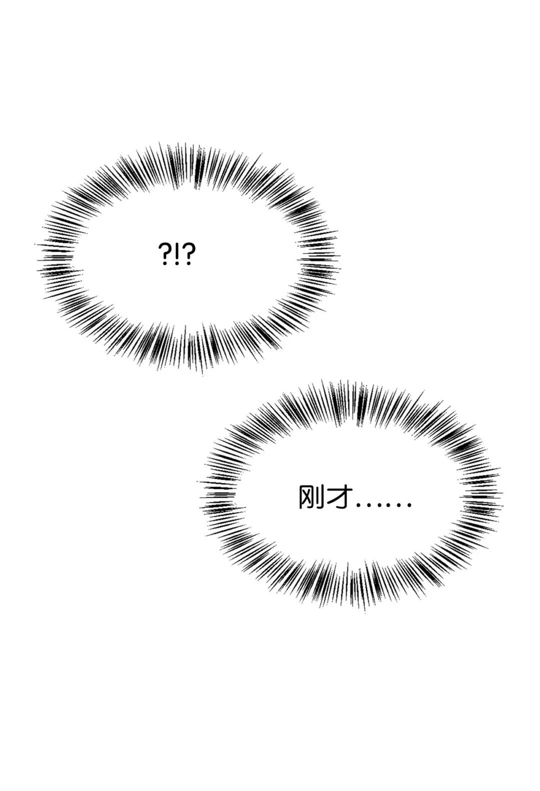 066 逃离工作地狱 第115页