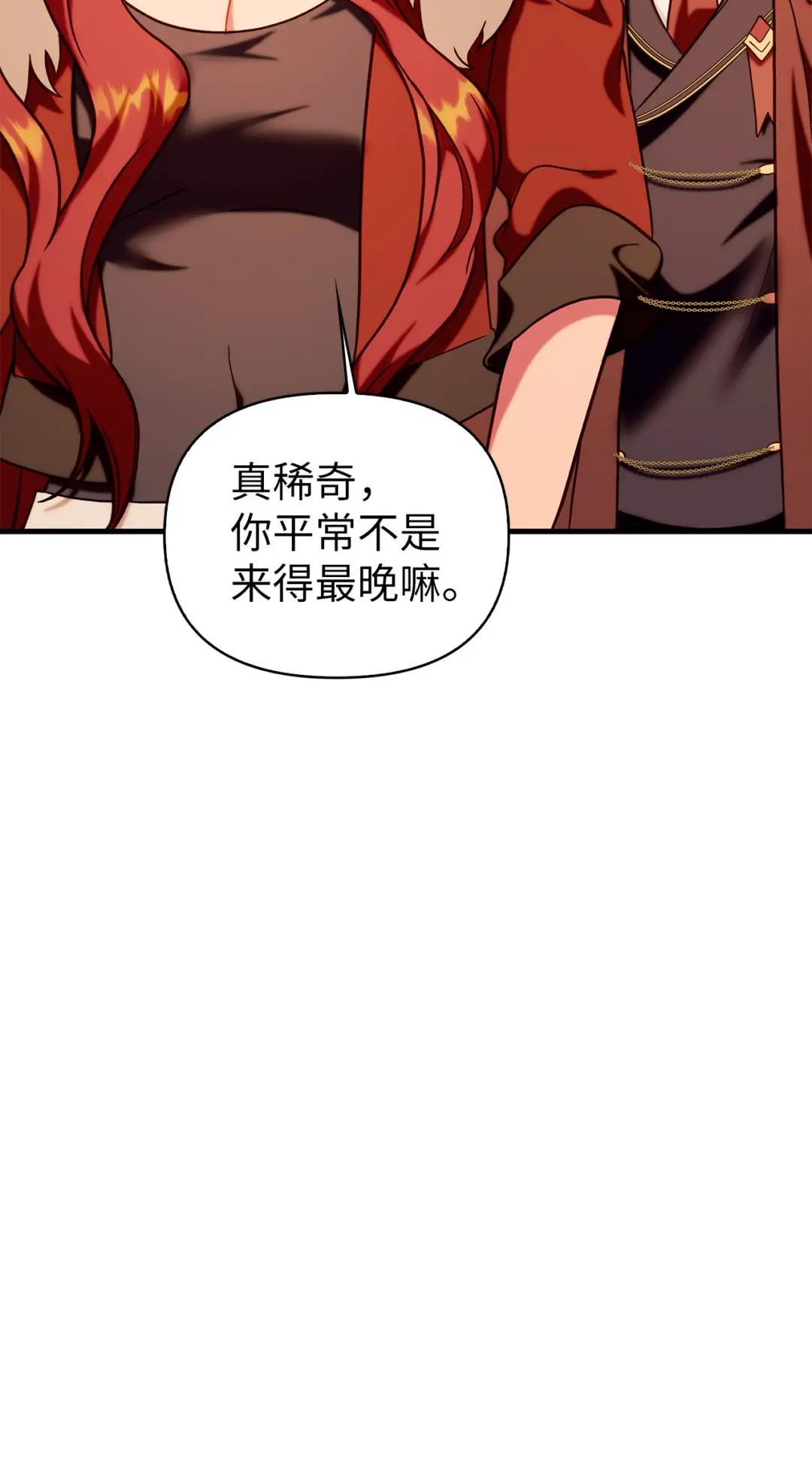 066 逃离工作地狱 第119页