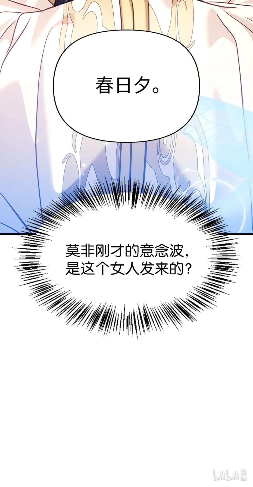 066 逃离工作地狱 第125页
