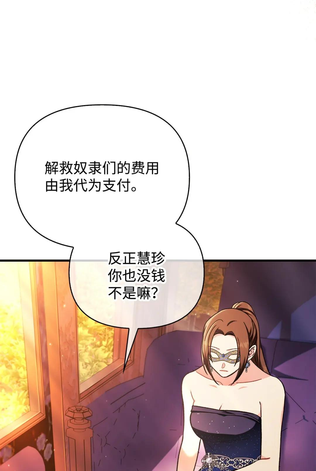 077 自导自演 第25页