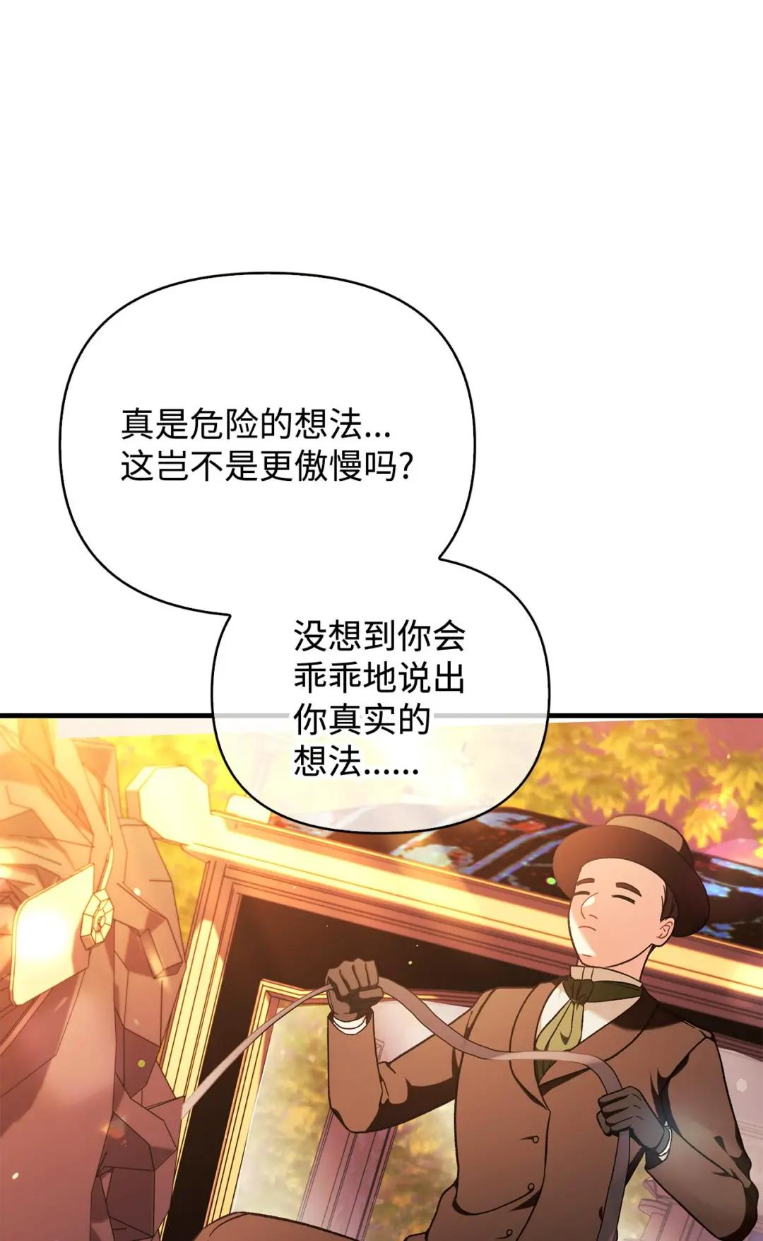 077 自导自演 第32页