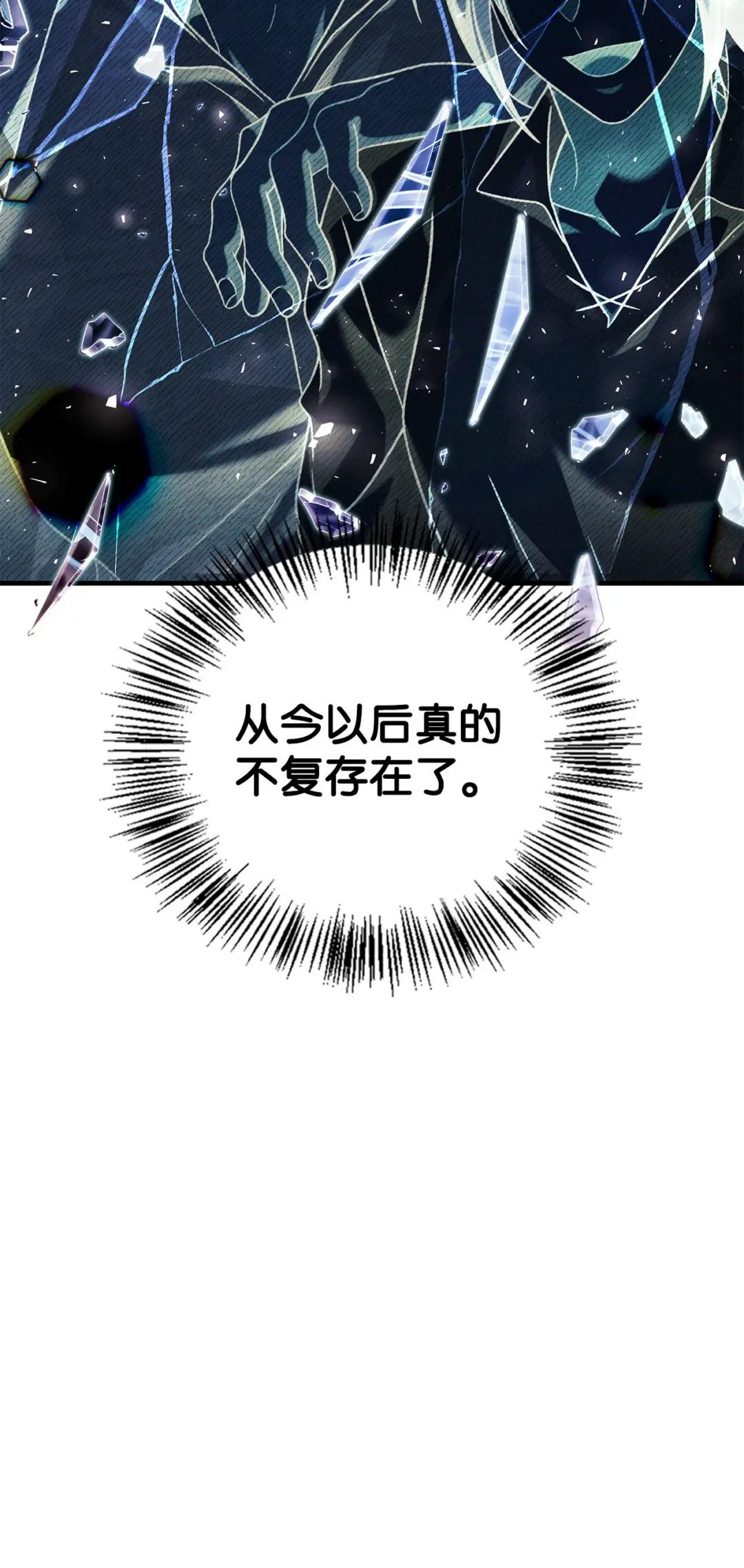 077 自导自演 第83页