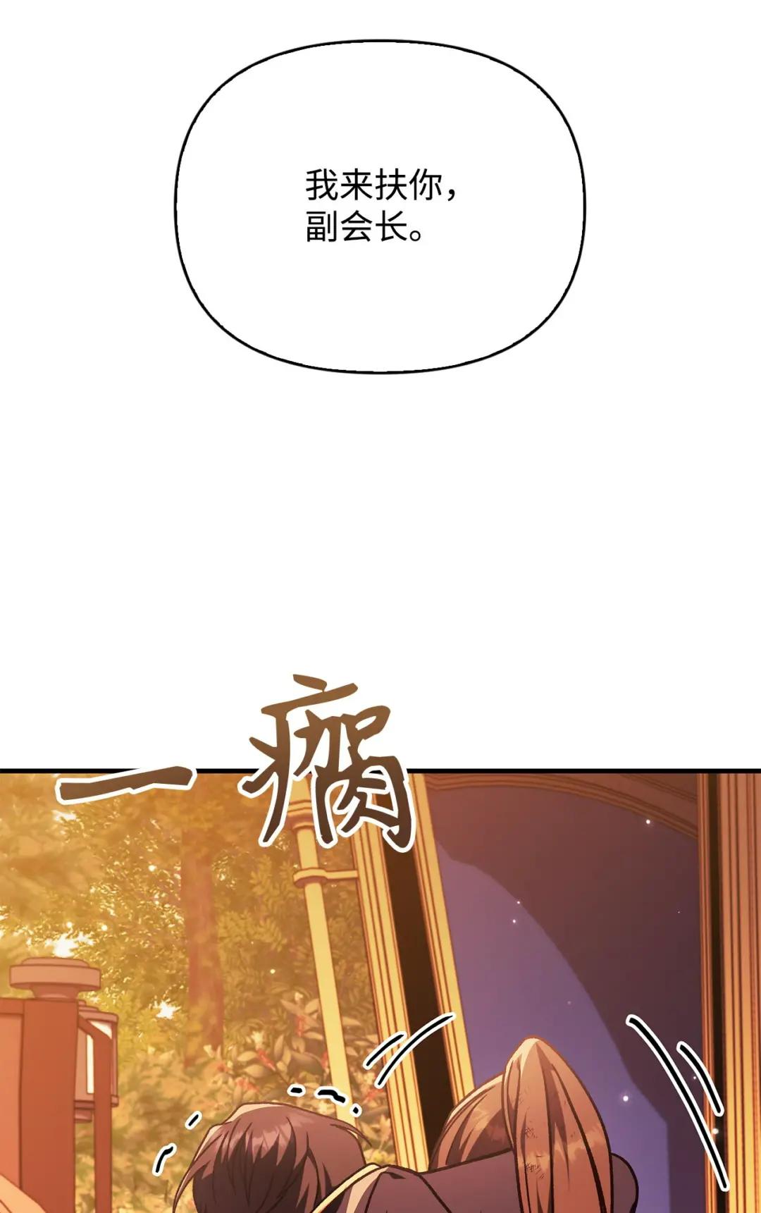 077 自导自演 第85页