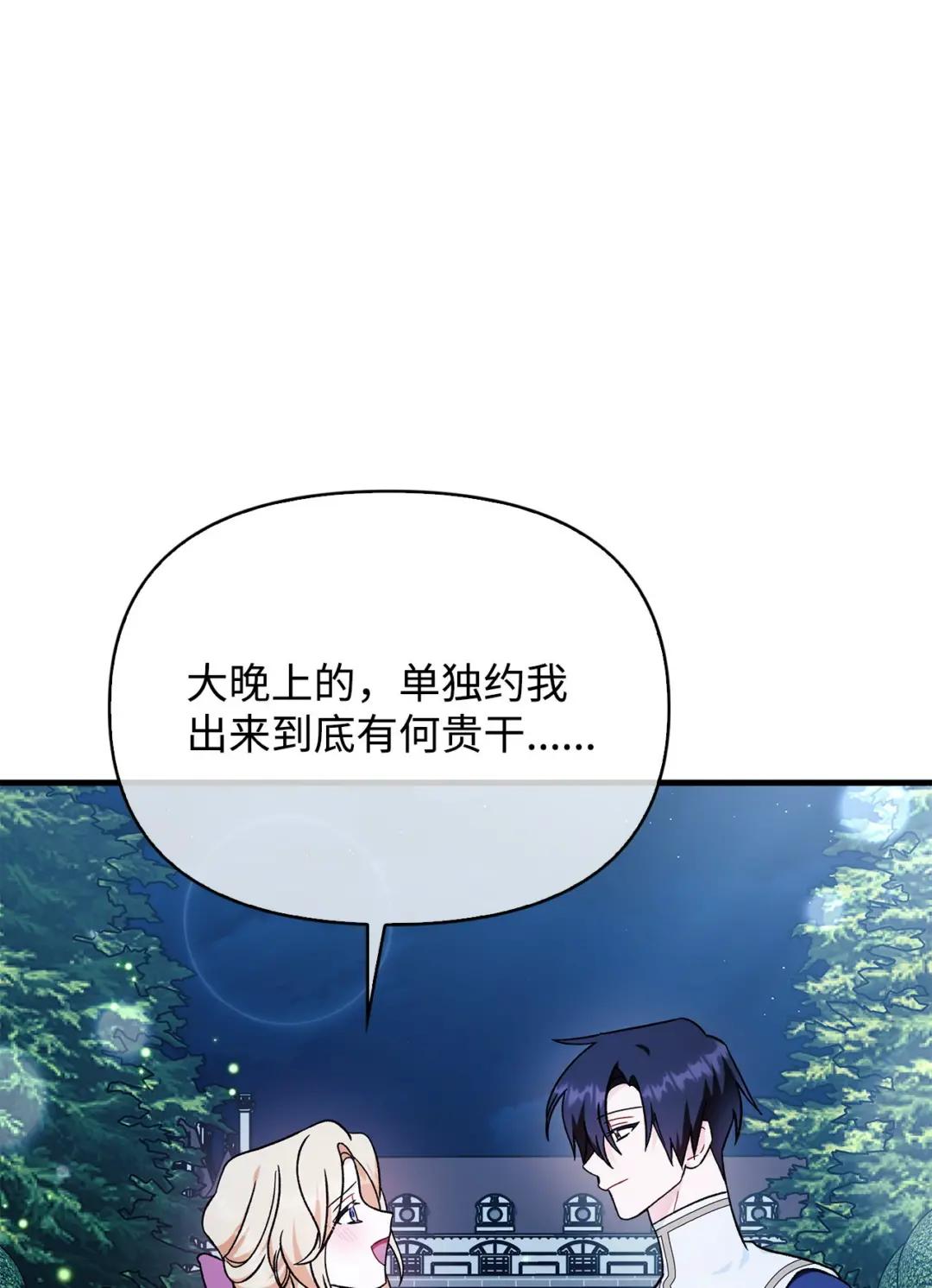 077 自导自演 第105页
