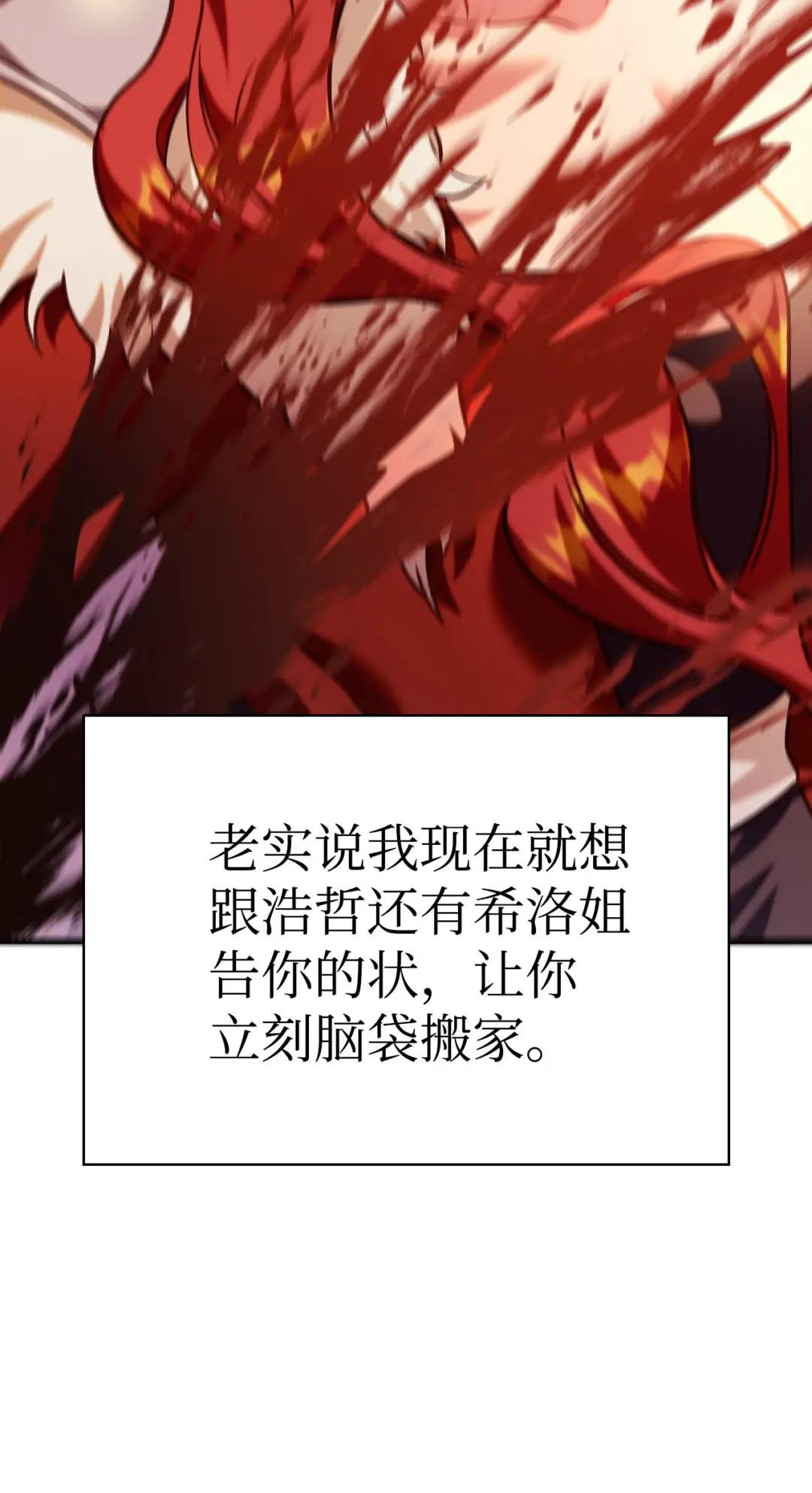 062 给我闭嘴 第20页