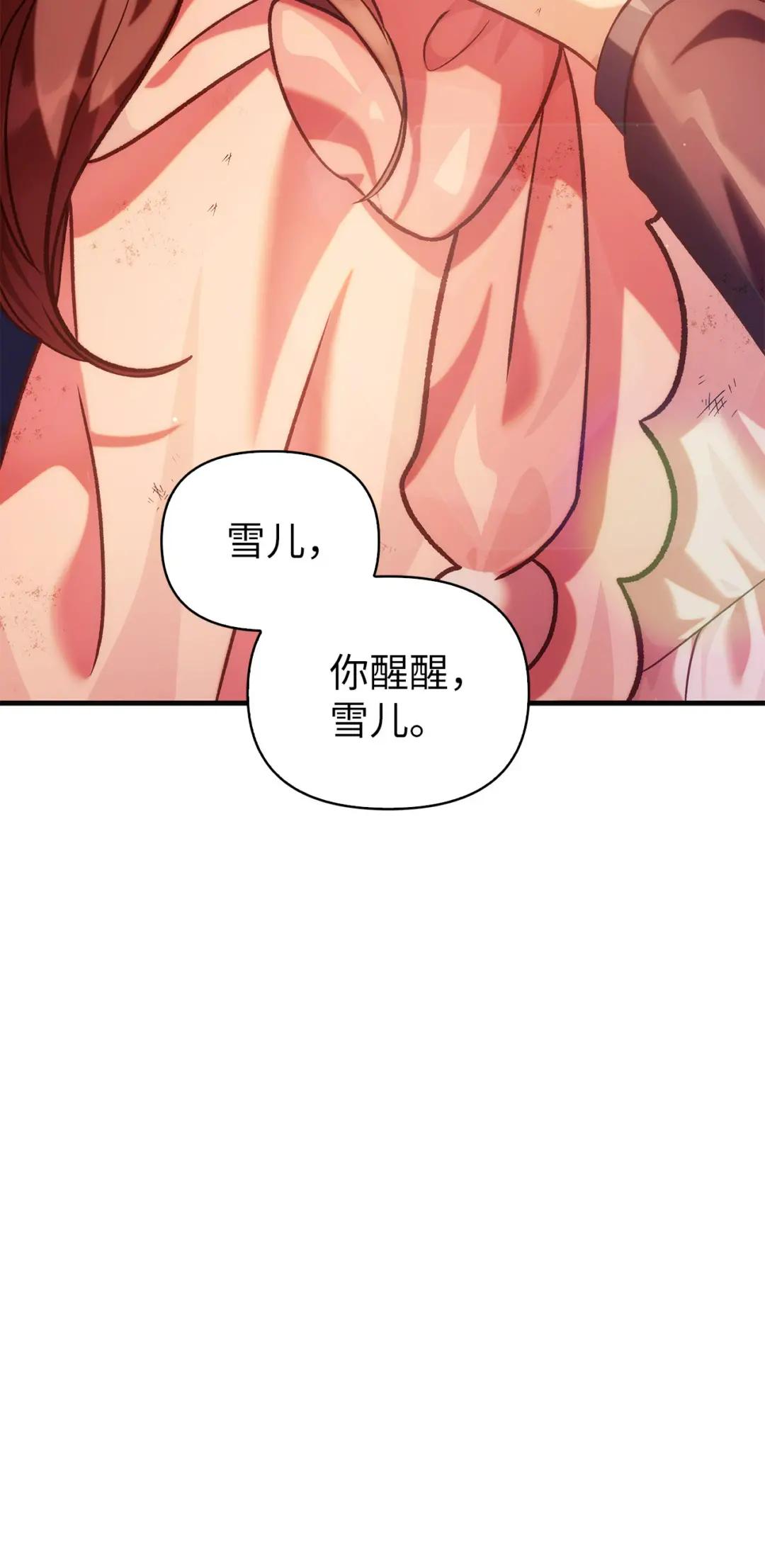 062 给我闭嘴 第23页