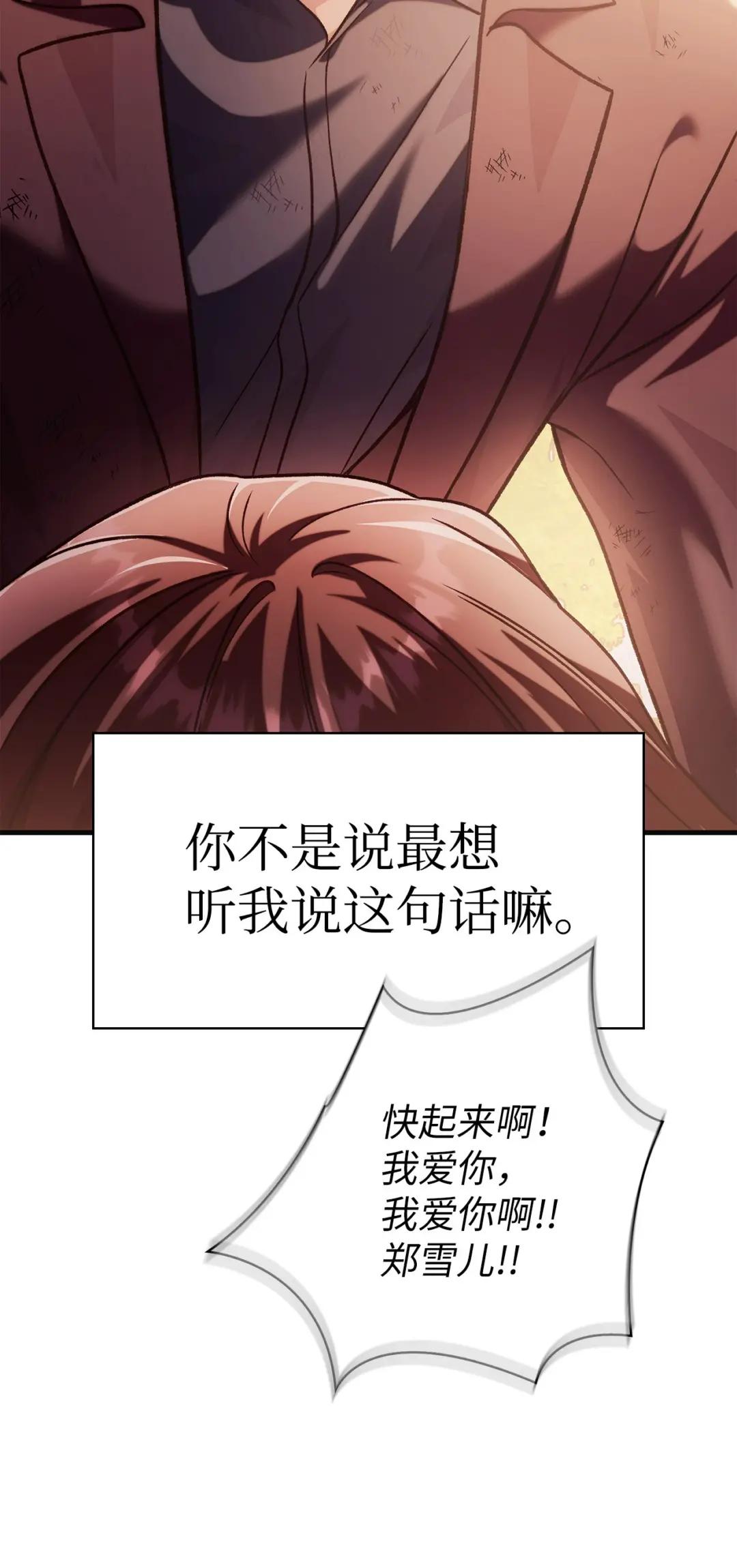 062 给我闭嘴 第25页