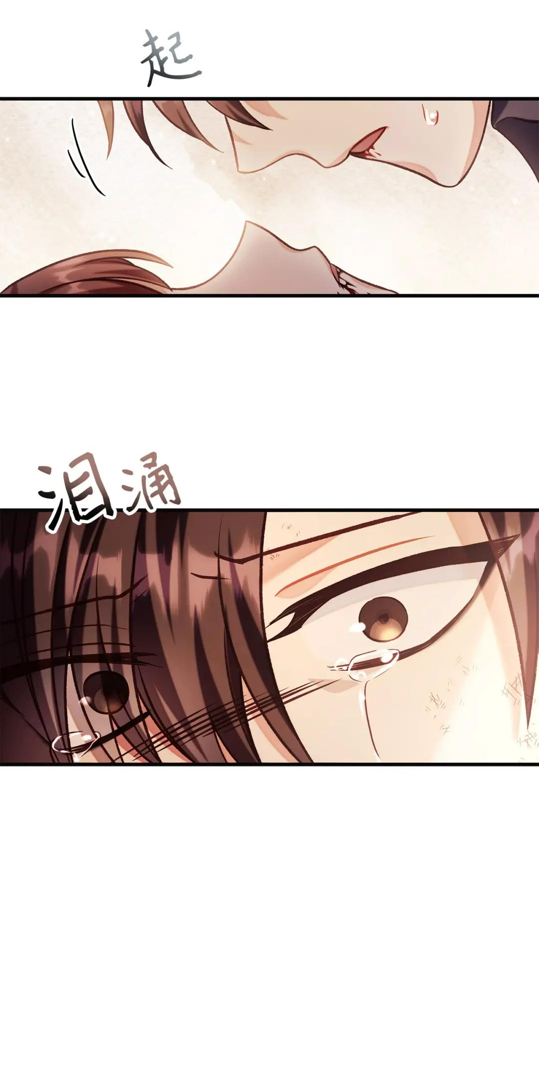 062 给我闭嘴 第31页