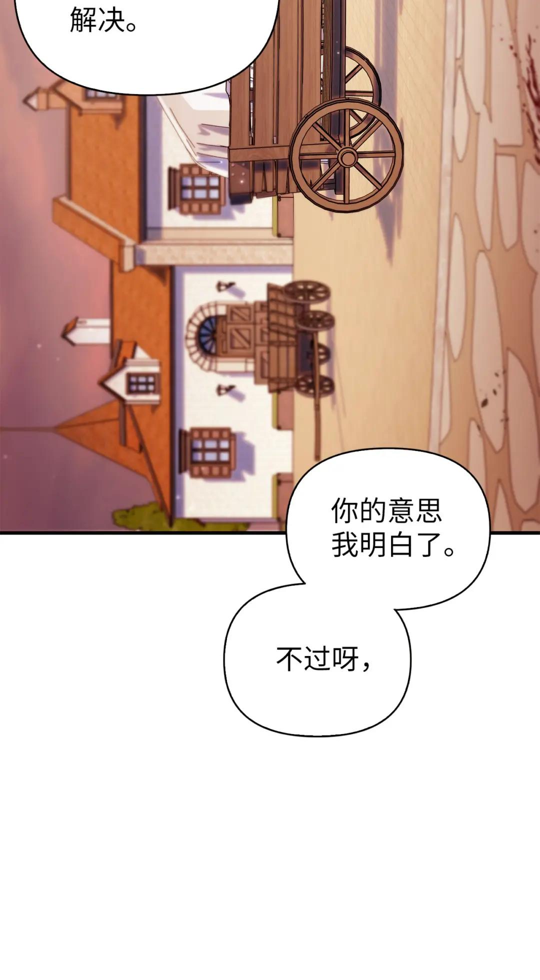 062 给我闭嘴 第36页