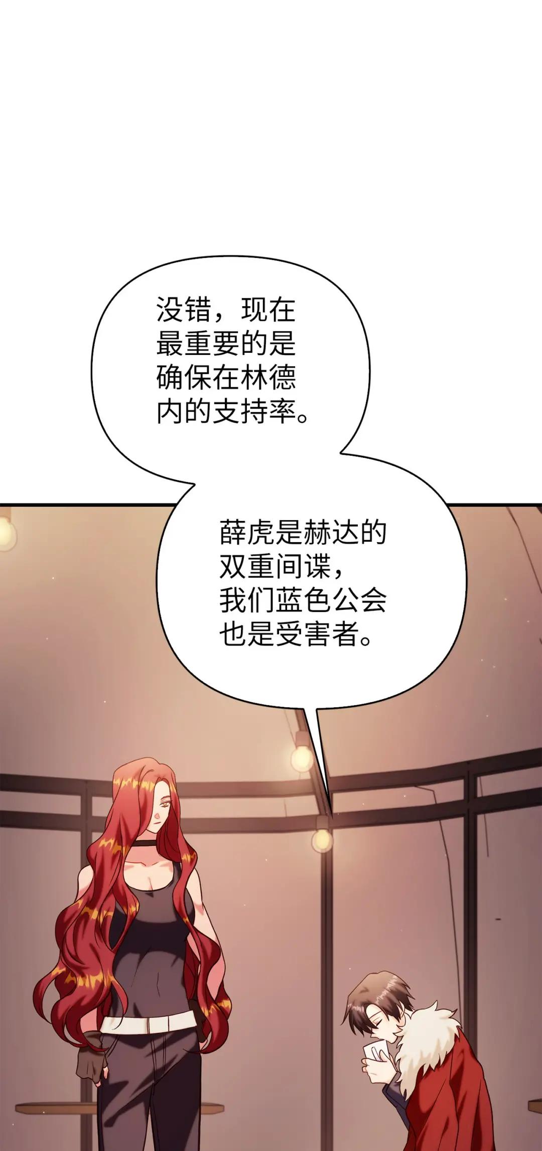 062 给我闭嘴 第43页