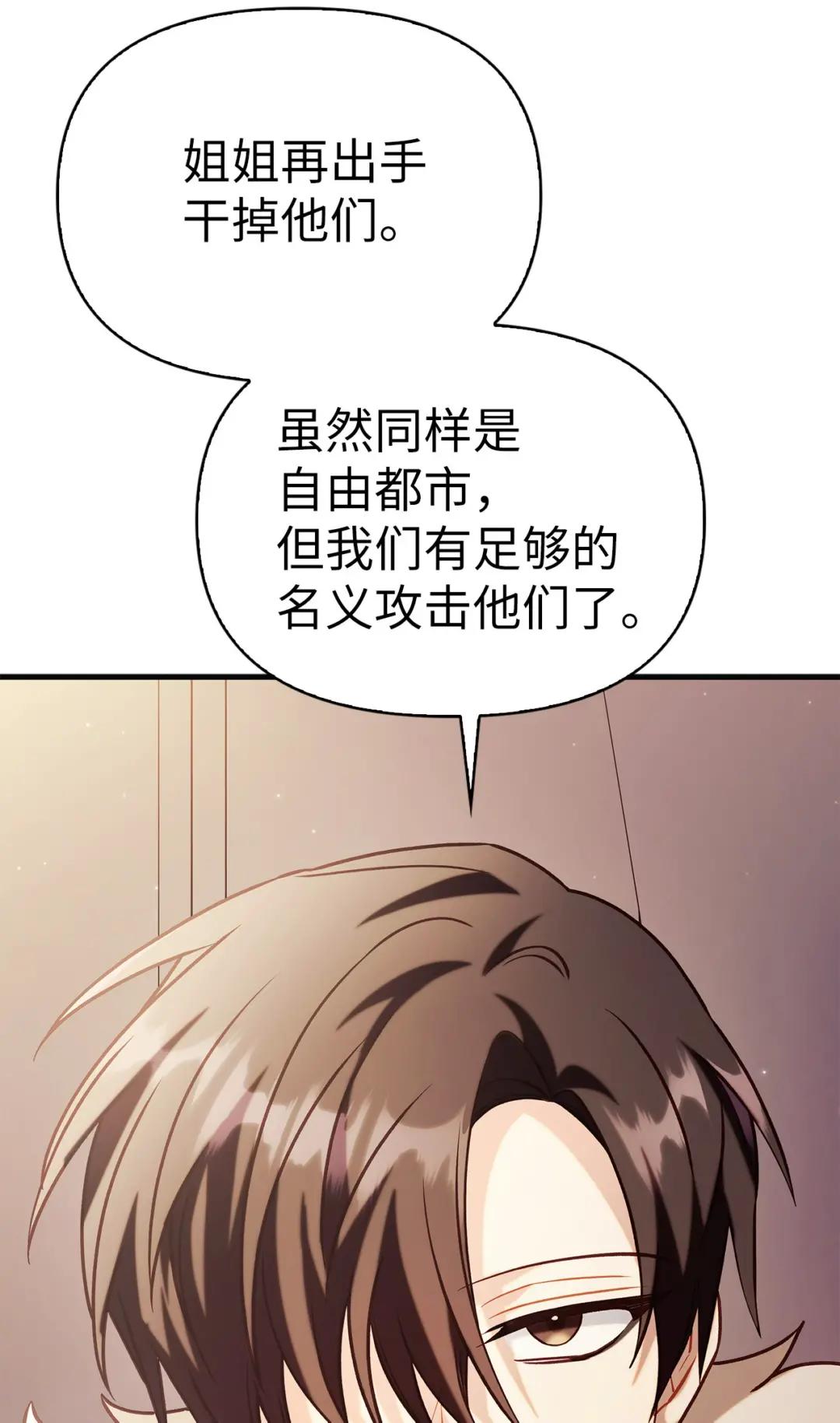 062 给我闭嘴 第45页