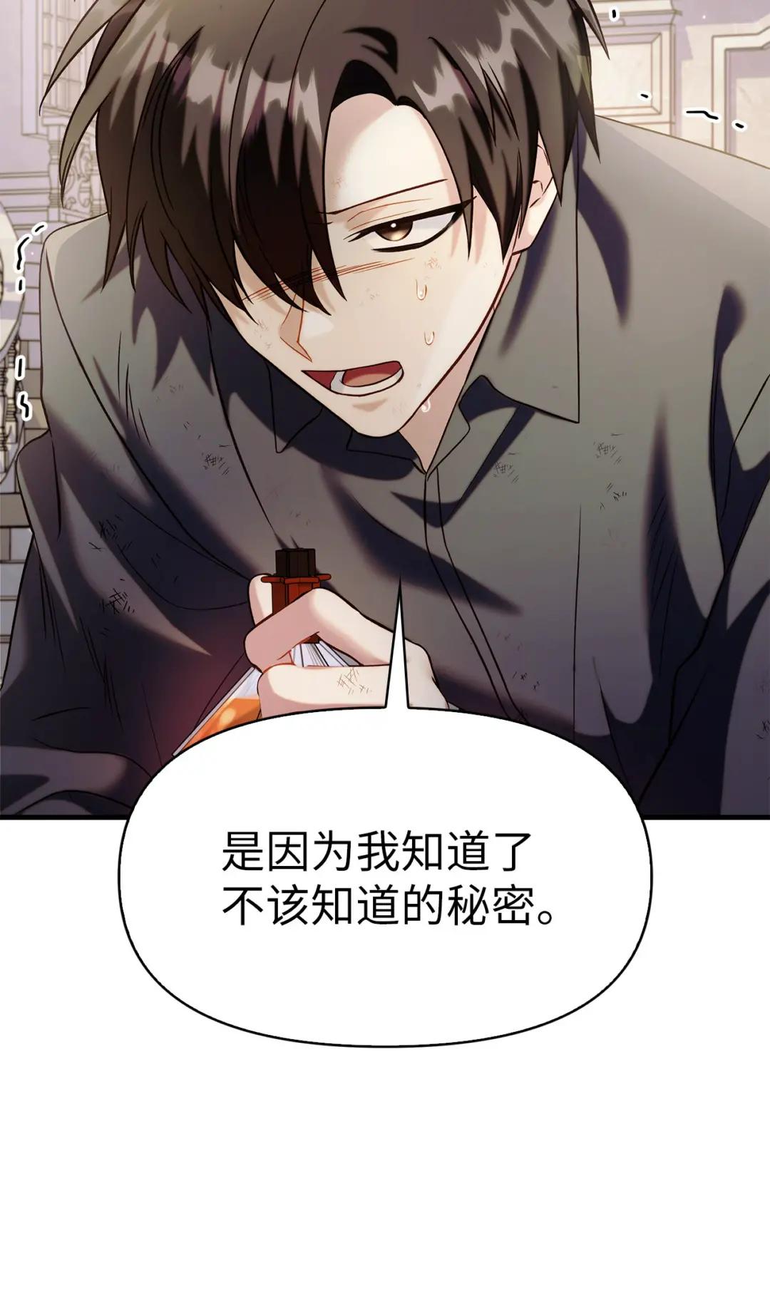 062 给我闭嘴 第64页