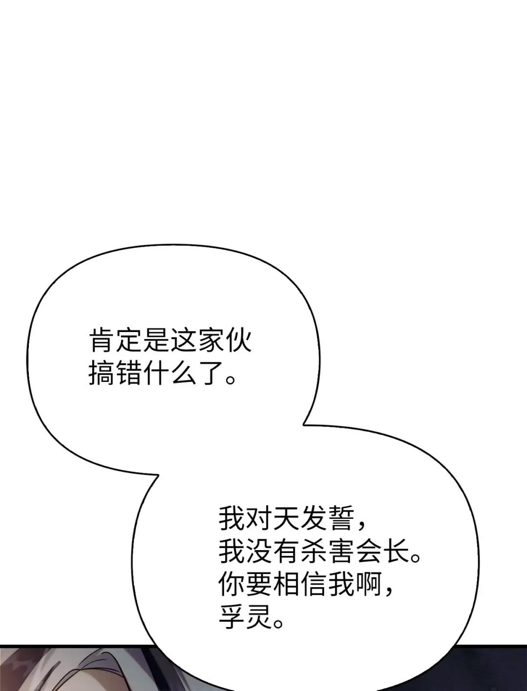 062 给我闭嘴 第69页
