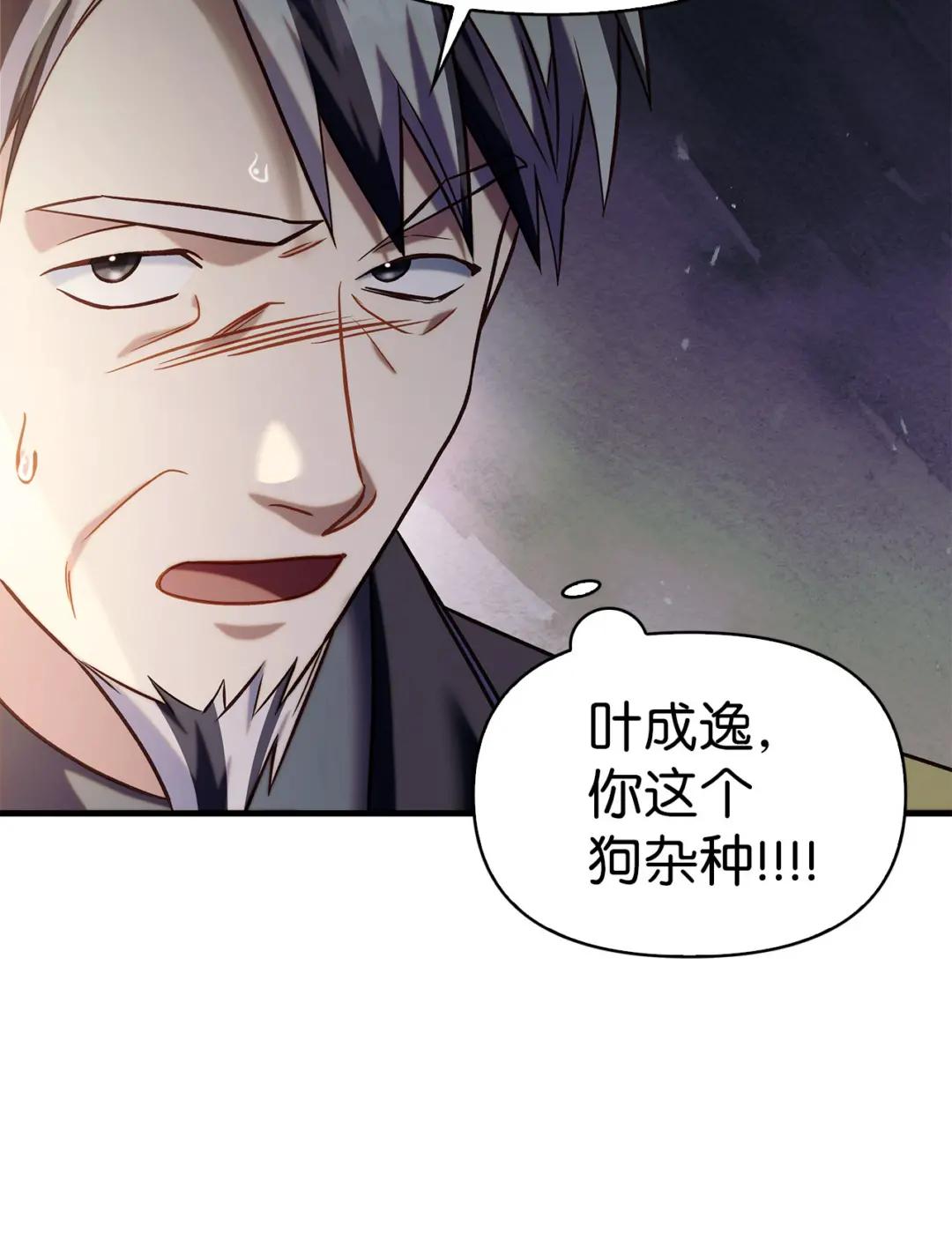 062 给我闭嘴 第70页