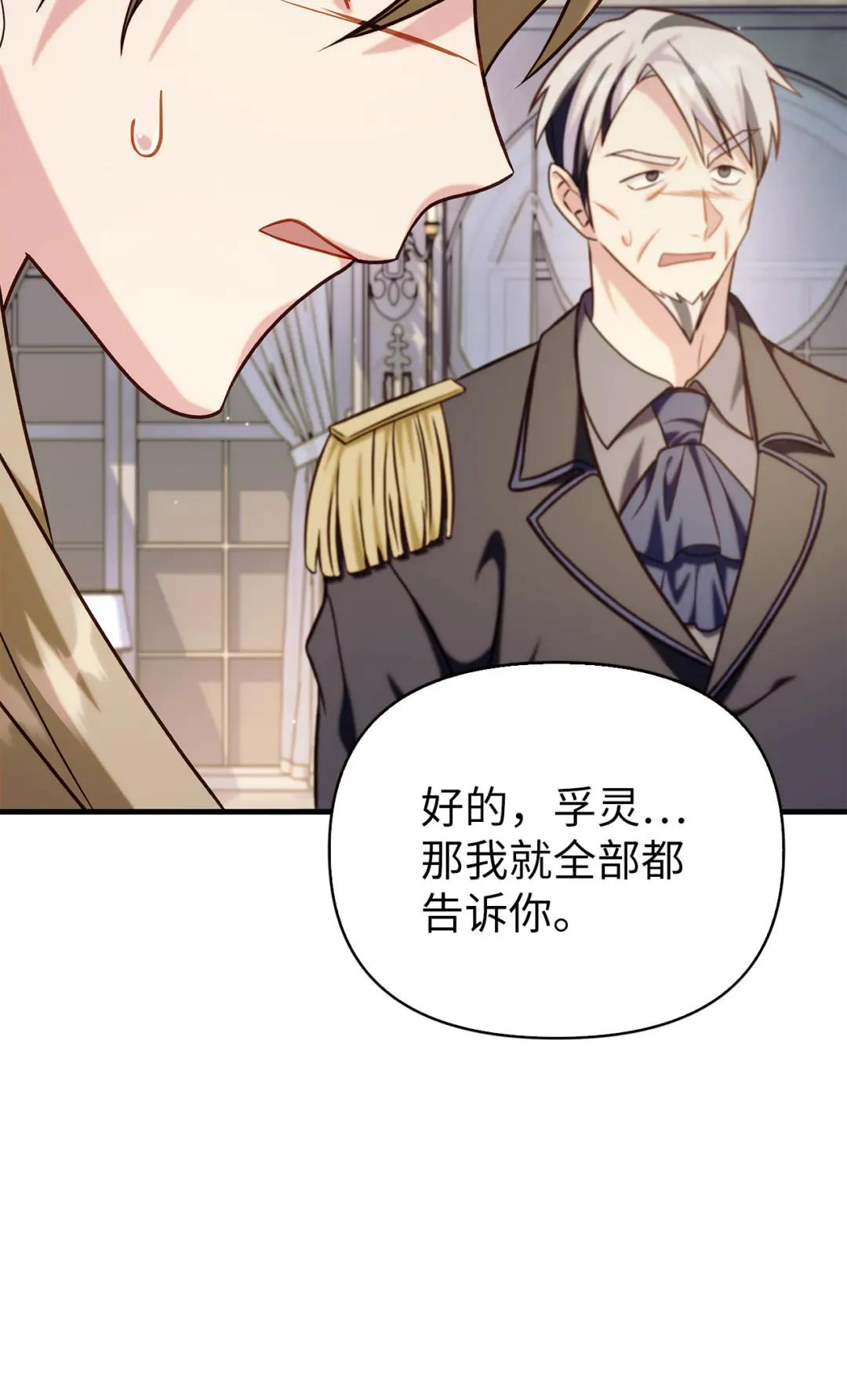 062 给我闭嘴 第74页