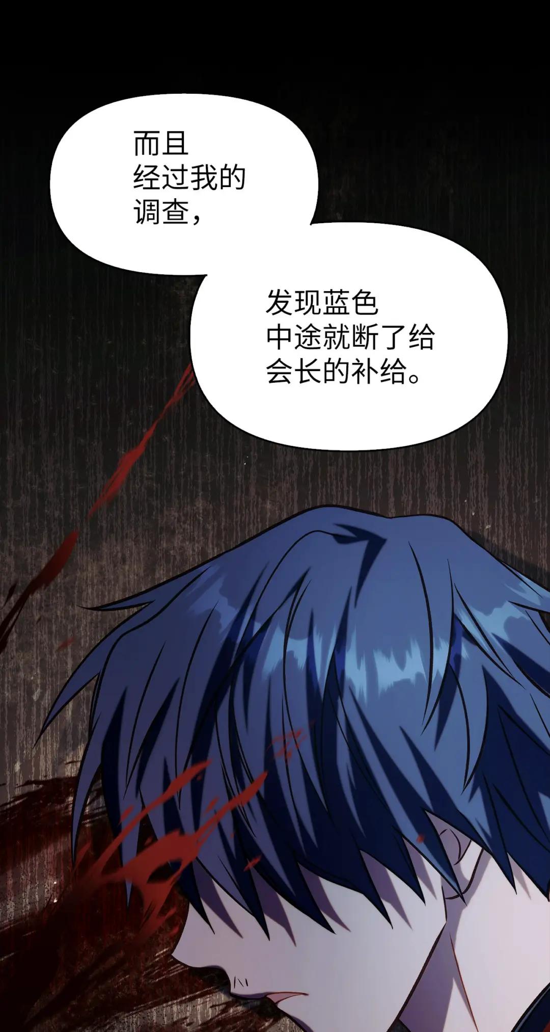 062 给我闭嘴 第78页
