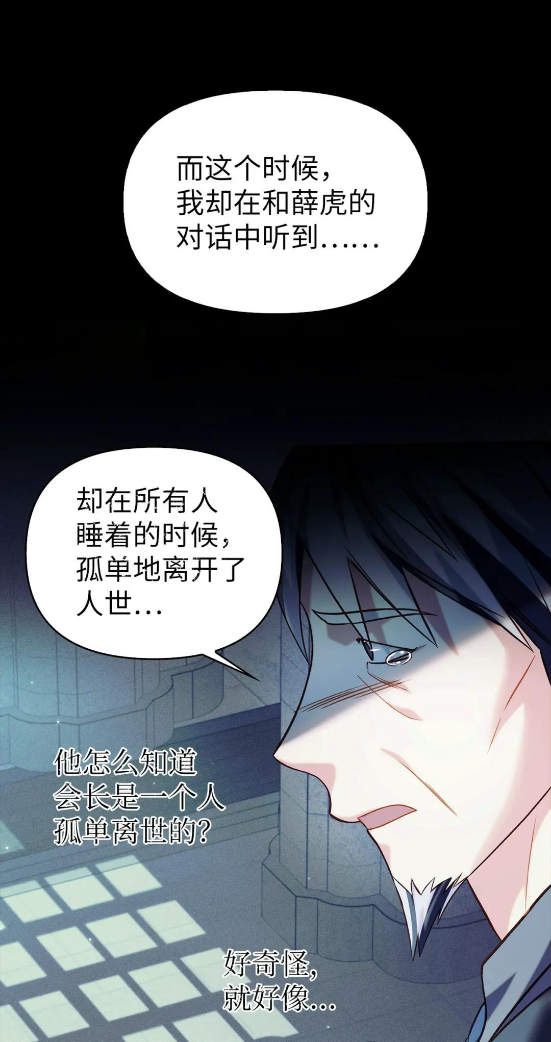 062 给我闭嘴 第80页