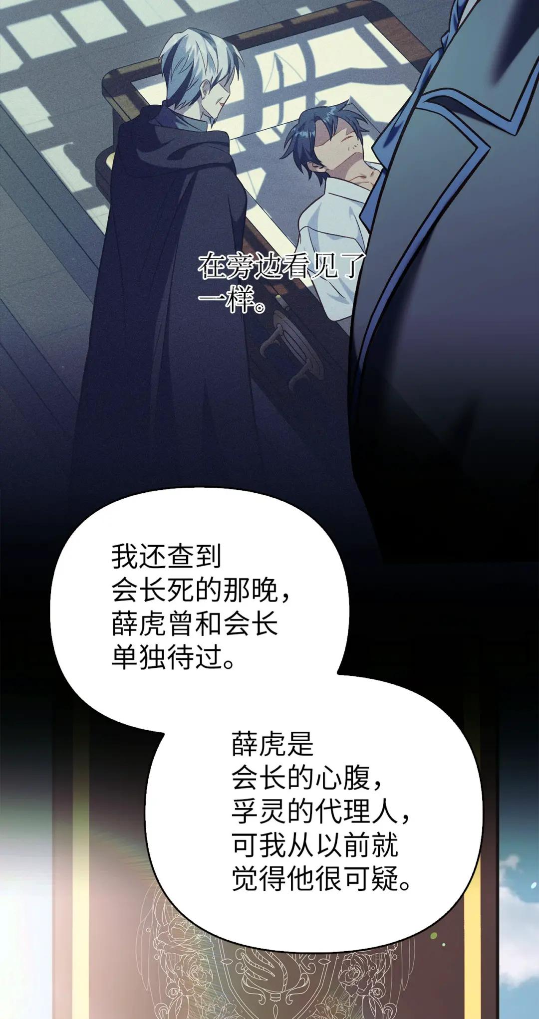 062 给我闭嘴 第81页