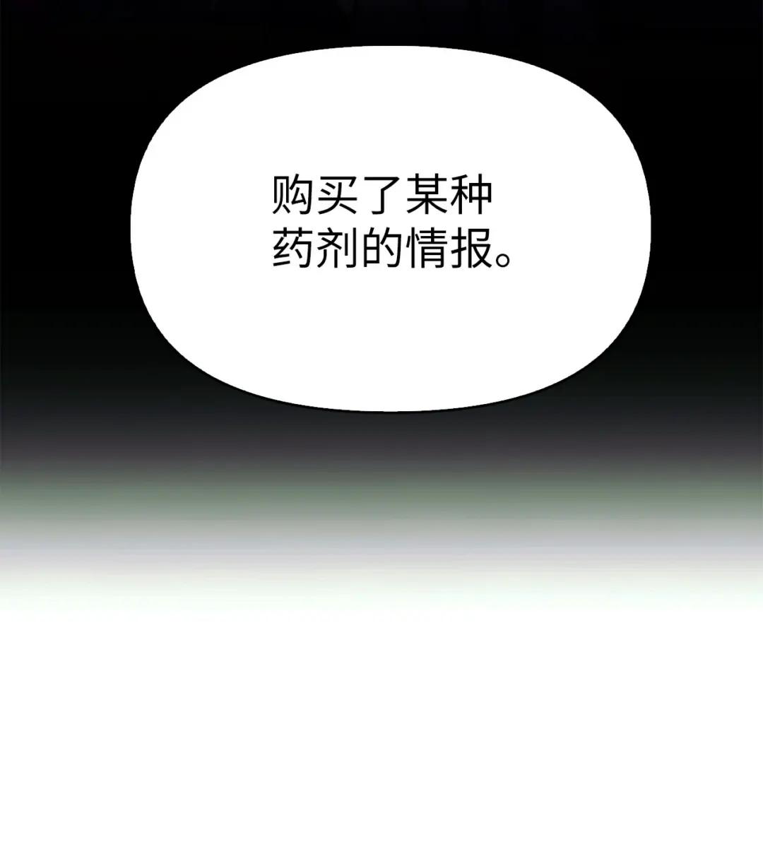 062 给我闭嘴 第84页