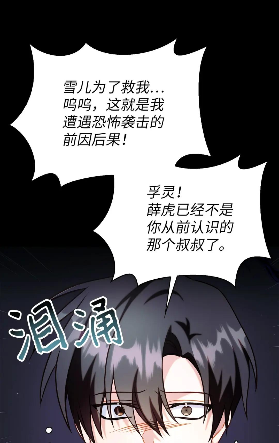 062 给我闭嘴 第96页