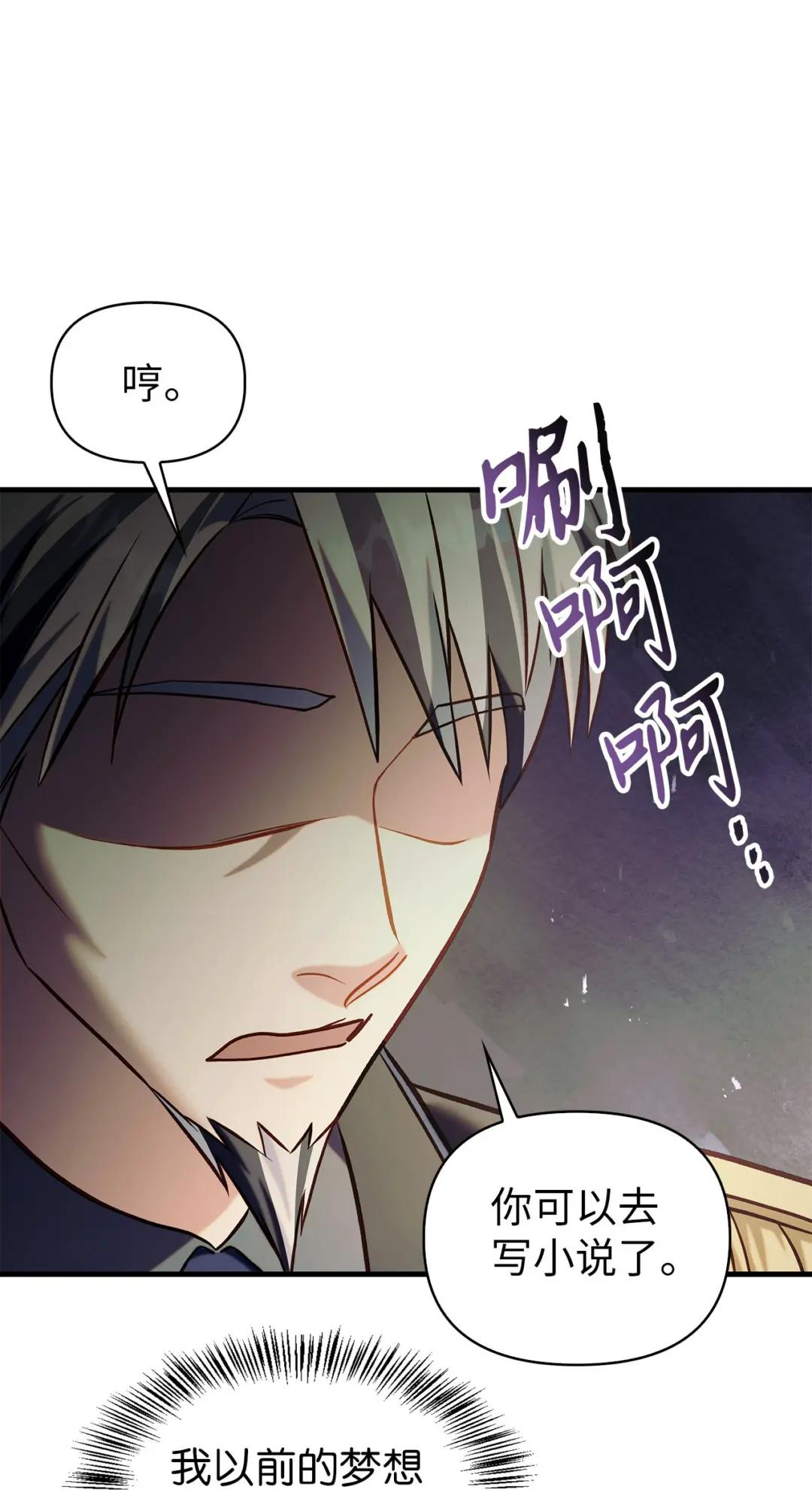 062 给我闭嘴 第98页