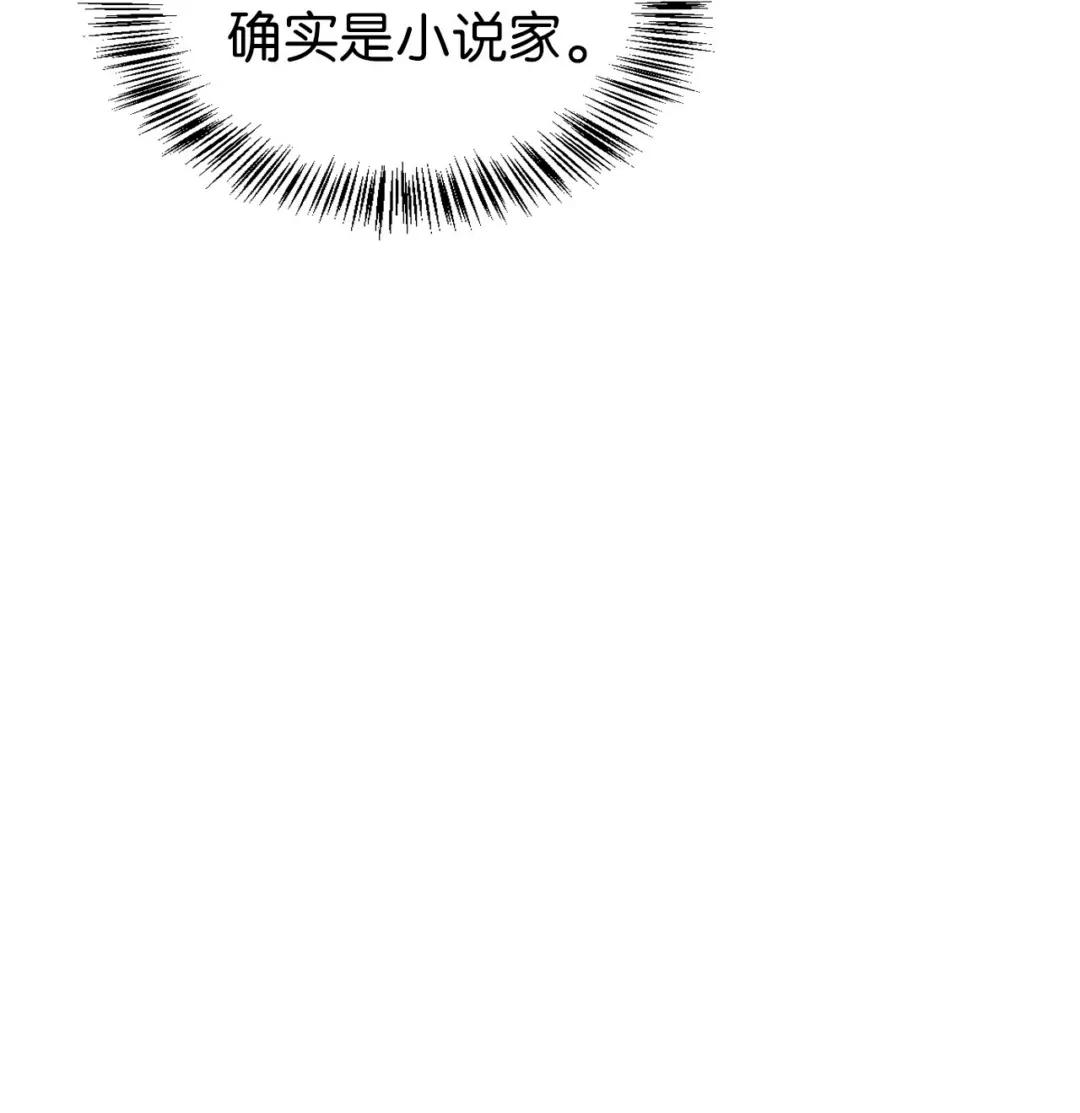 062 给我闭嘴 第99页