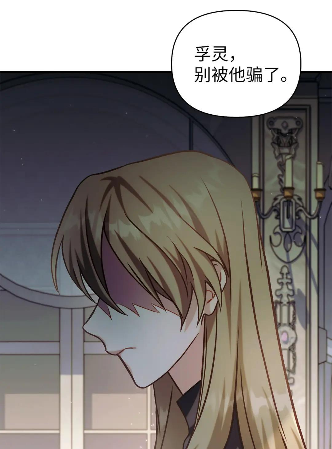 062 给我闭嘴 第100页