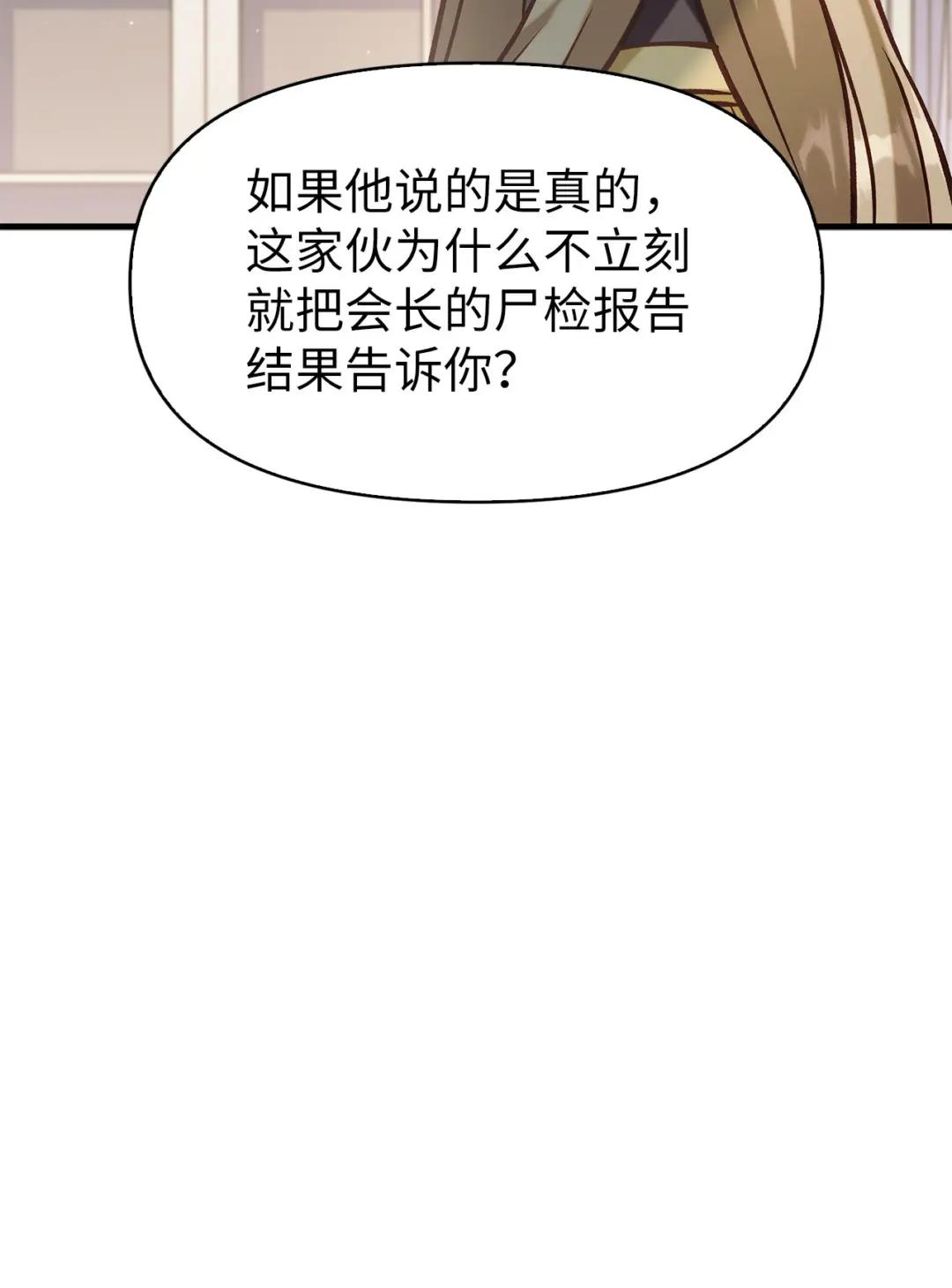 062 给我闭嘴 第101页