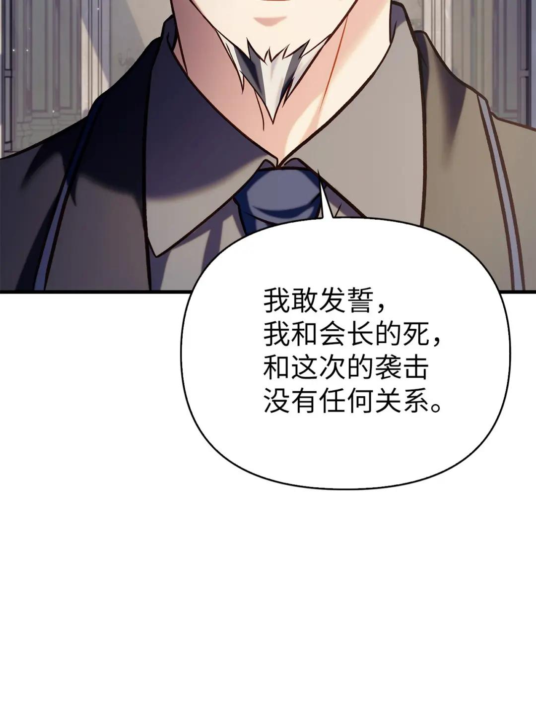 062 给我闭嘴 第103页