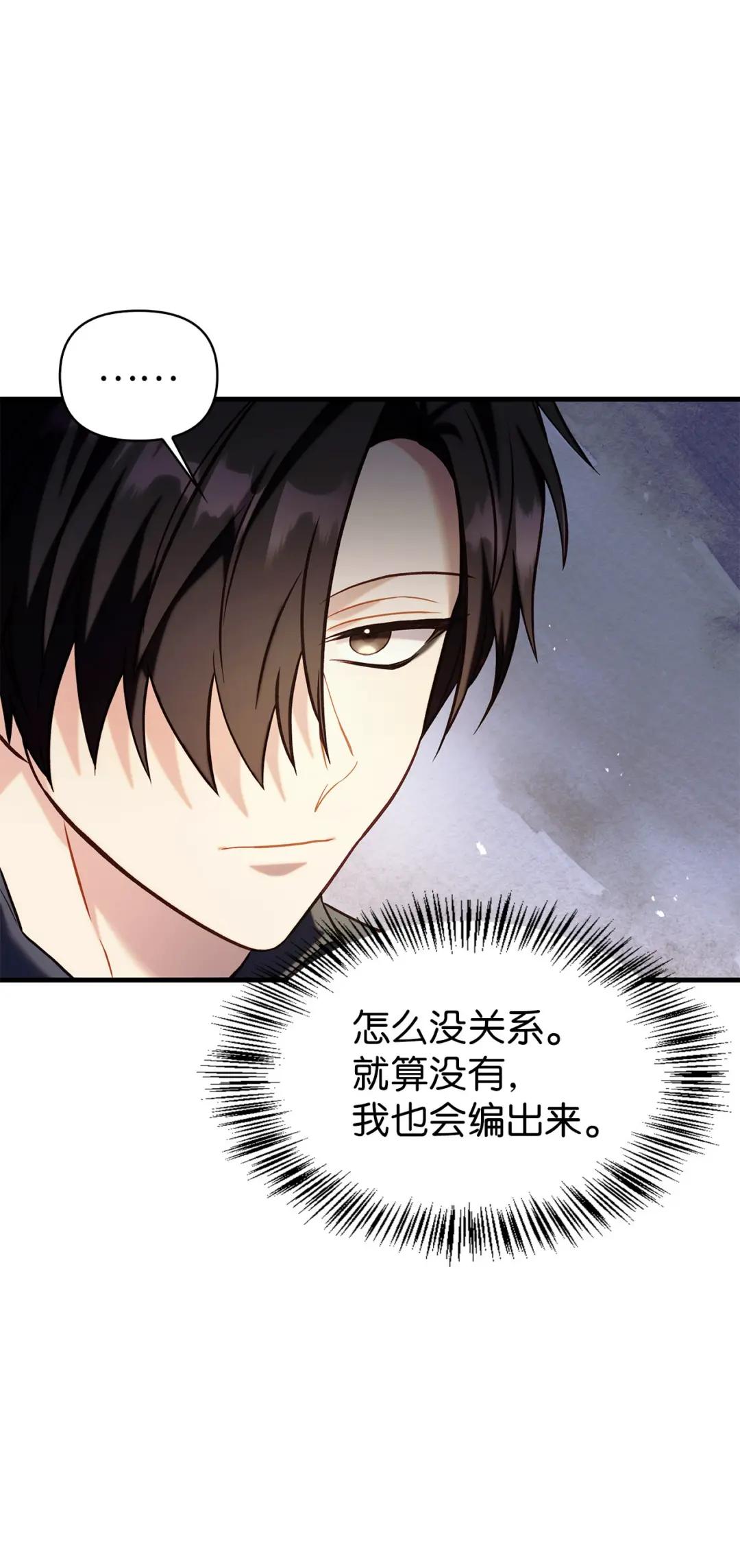 062 给我闭嘴 第104页