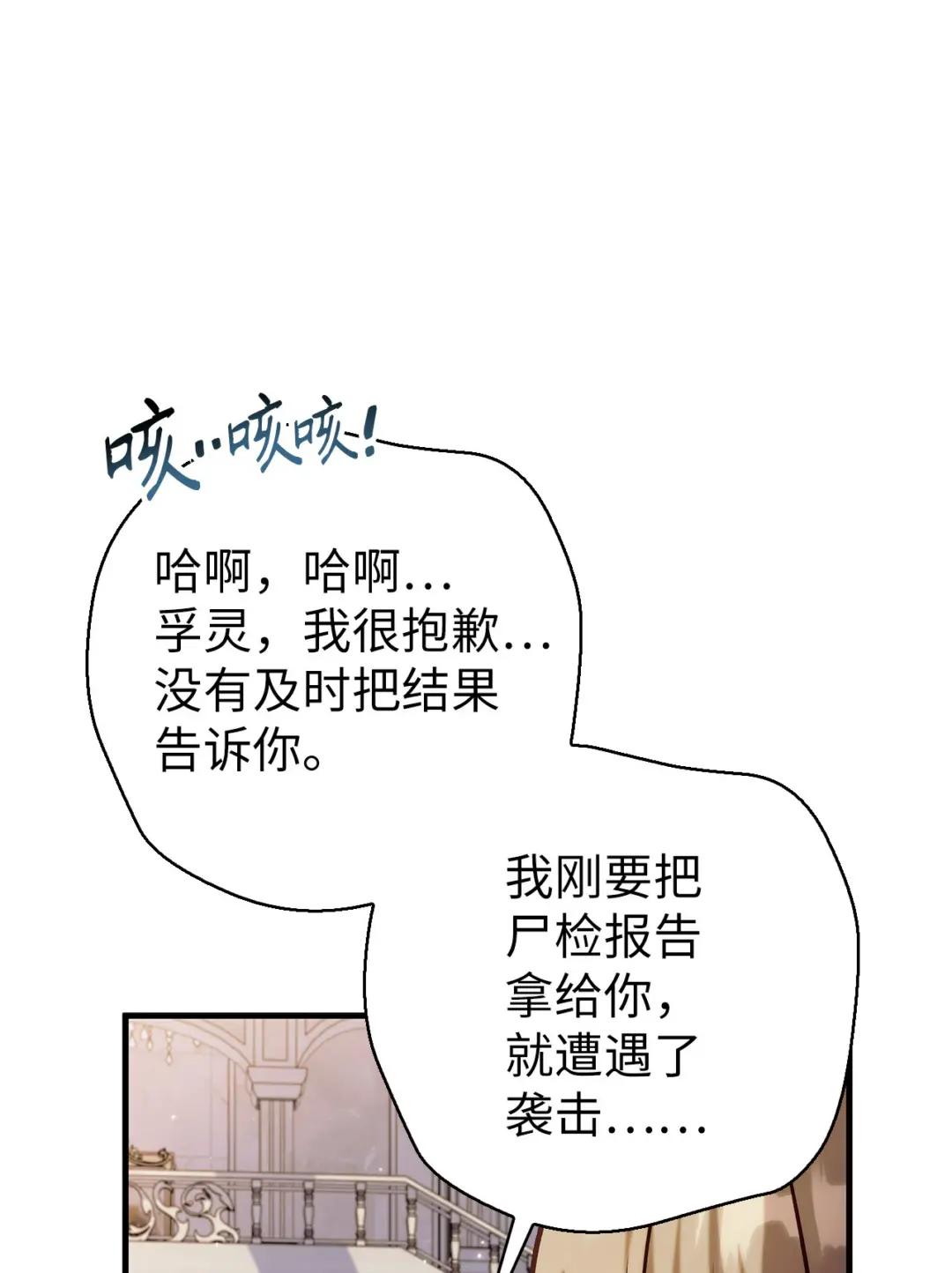 062 给我闭嘴 第105页