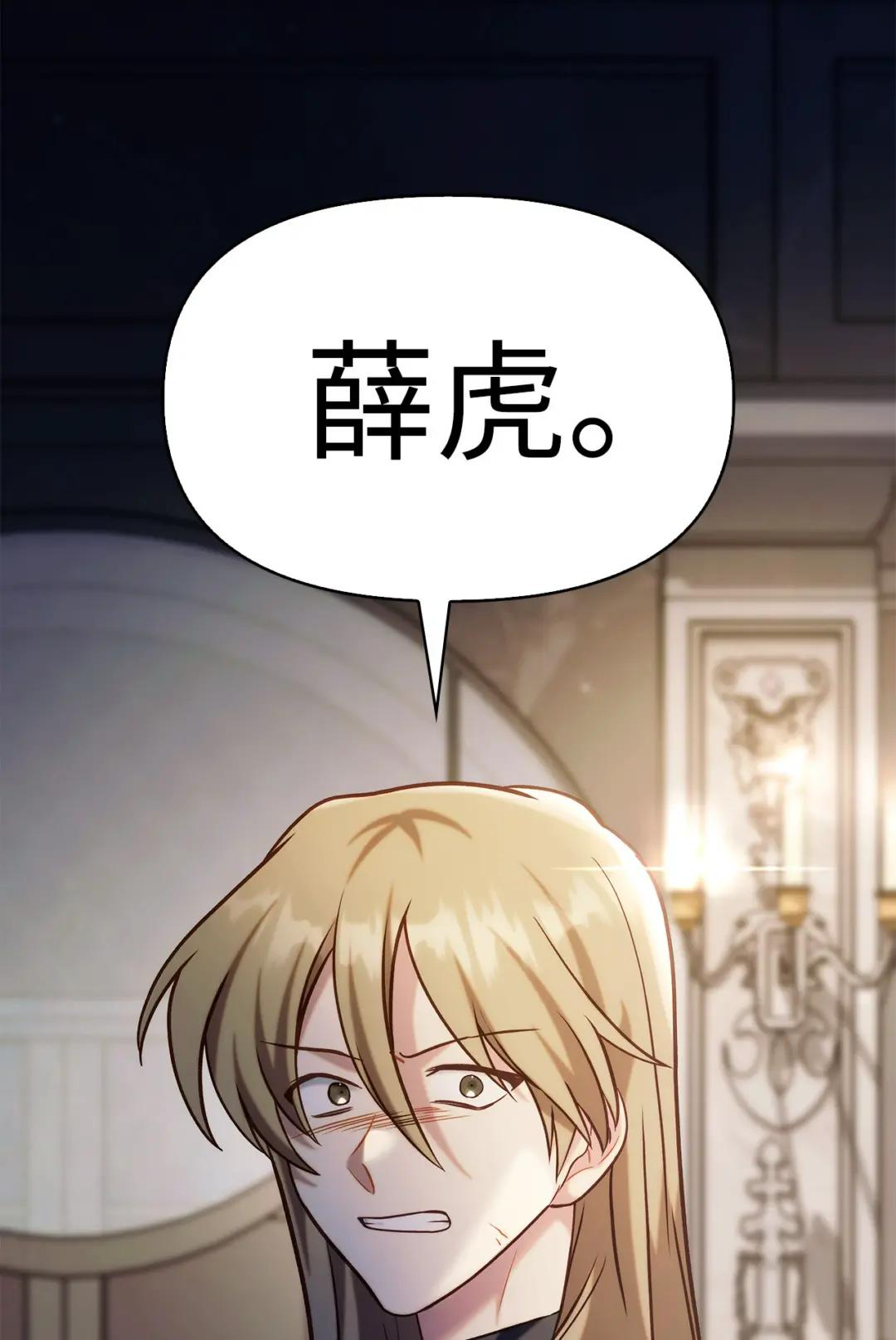 062 给我闭嘴 第110页