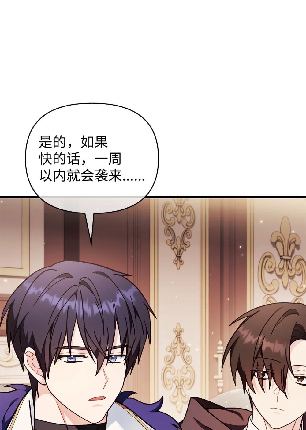 078 下套 第7页