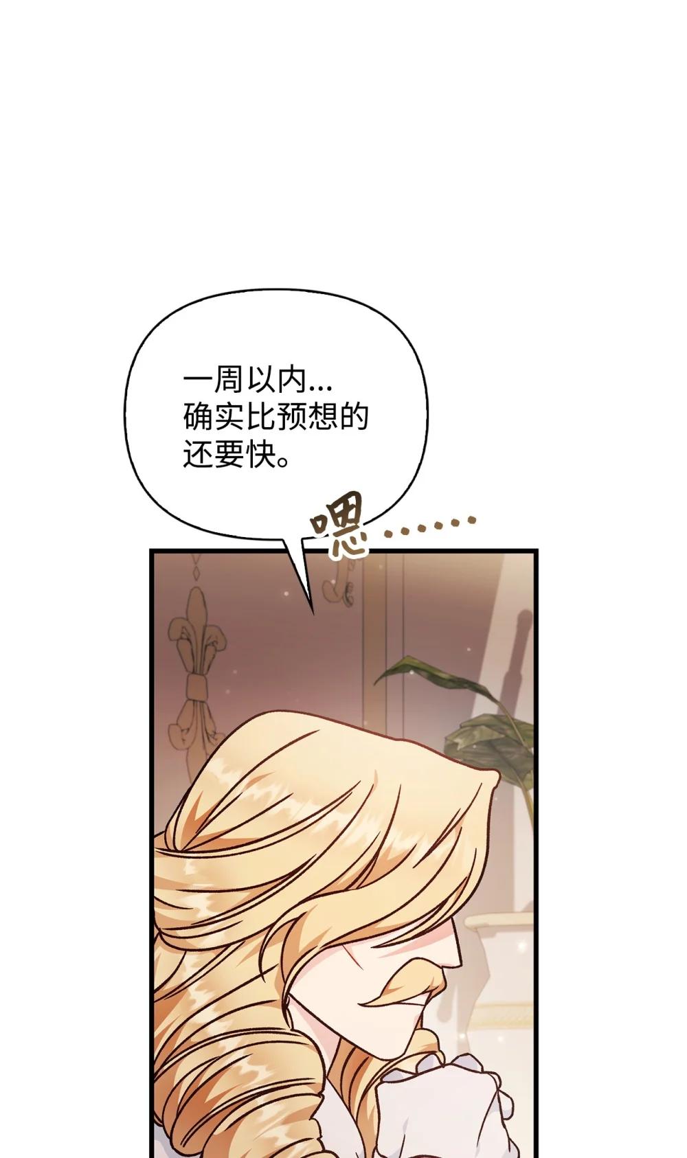 078 下套 第13页
