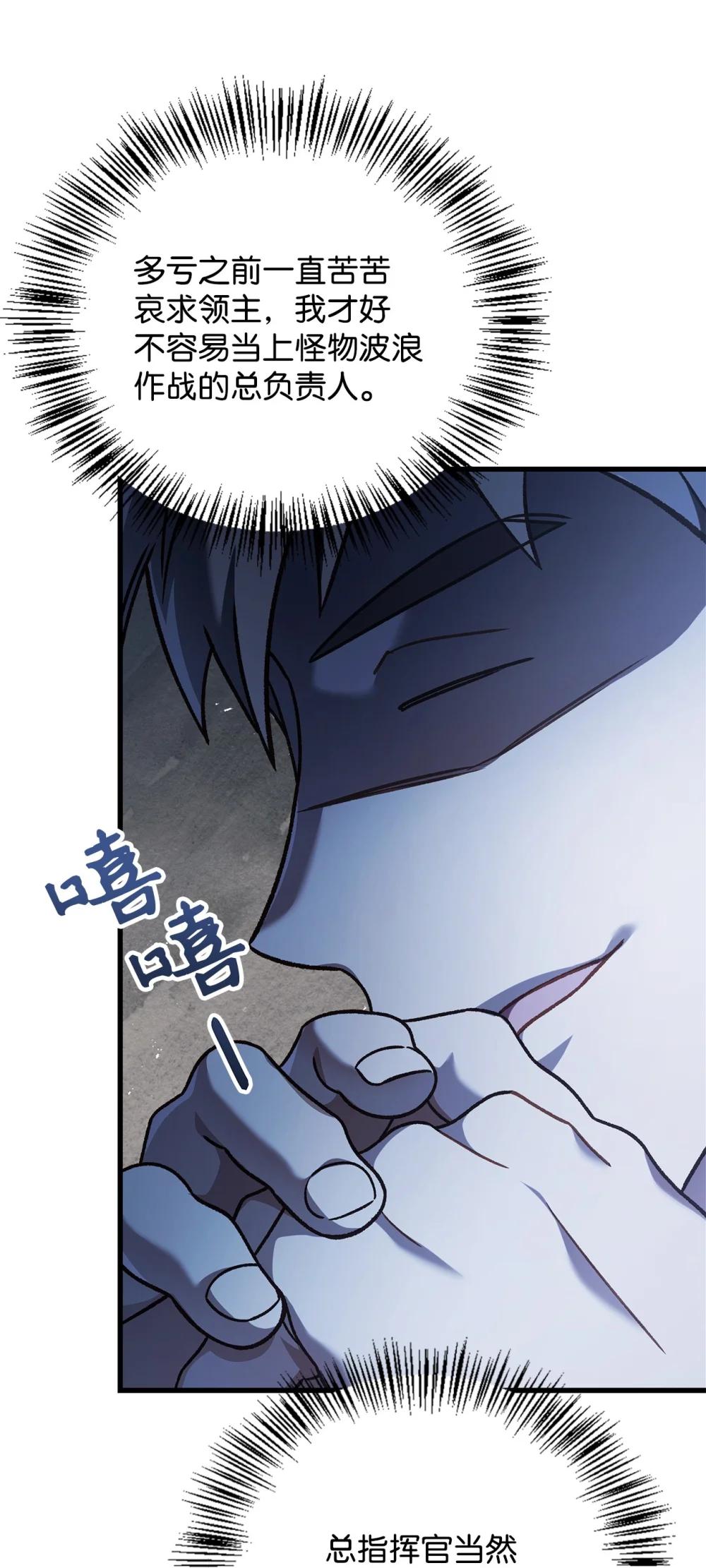 078 下套 第25页