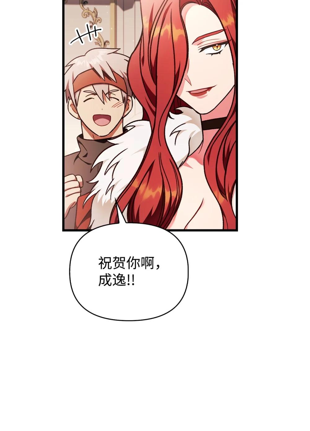 078 下套 第33页