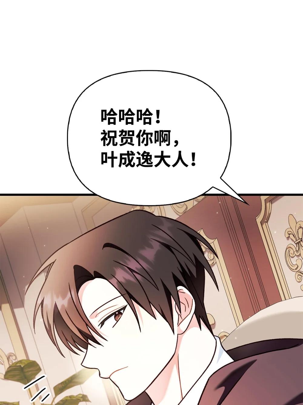 078 下套 第37页